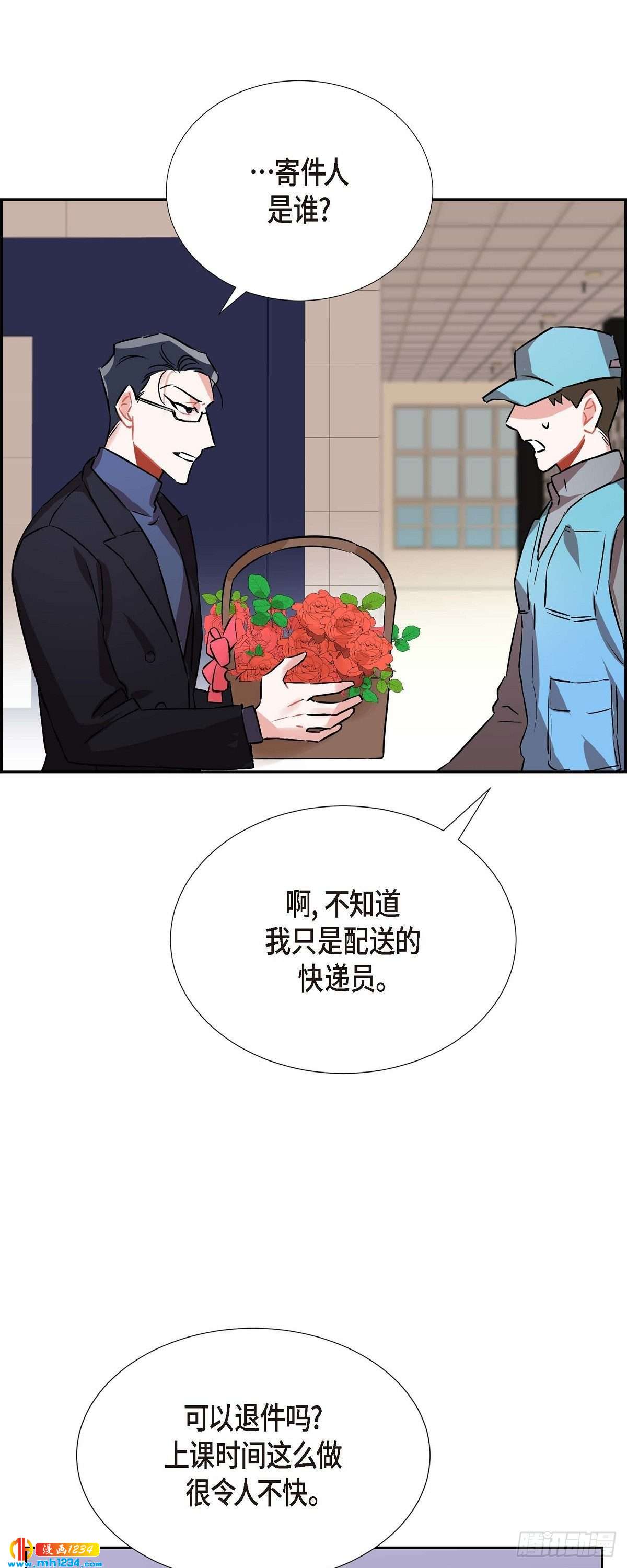 《混沌的爱》004.送花 第41页