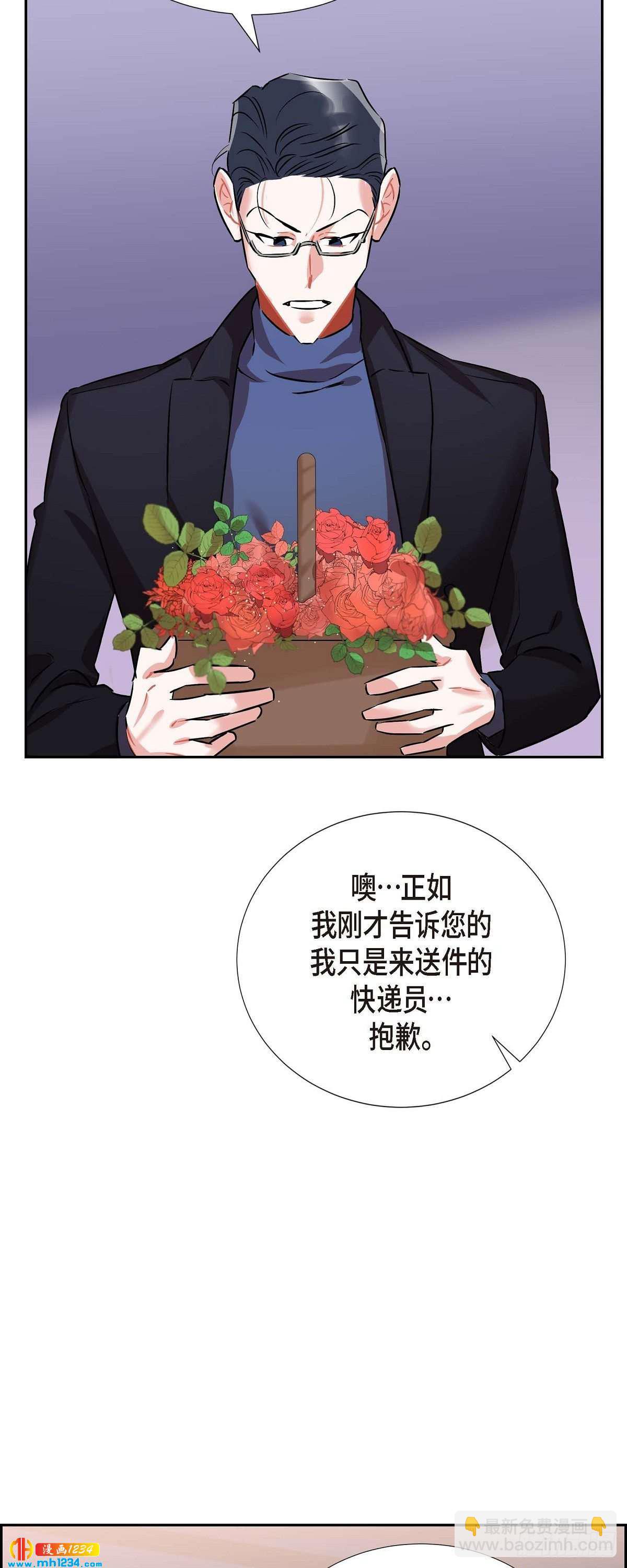 《混沌的爱》004.送花 第42页