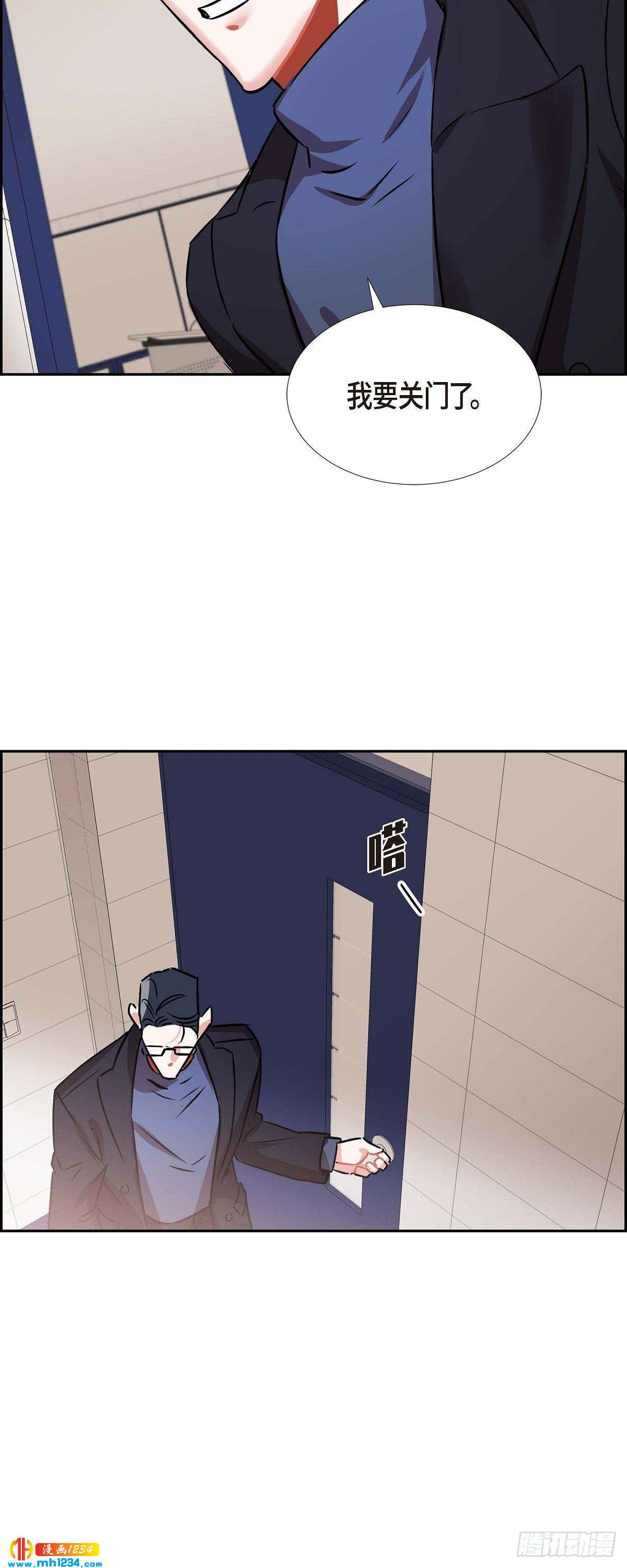 《混沌的爱》004.送花 第45页