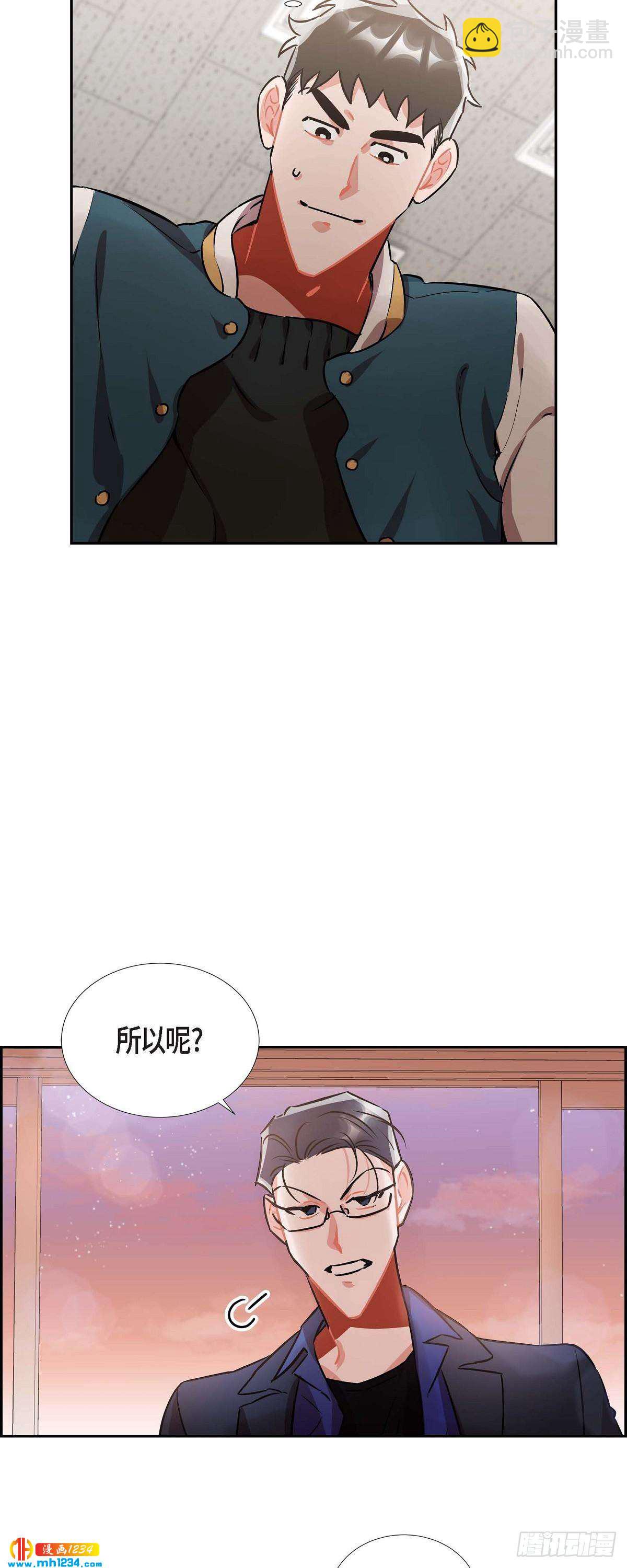 《混沌的爱》004.送花 第5页
