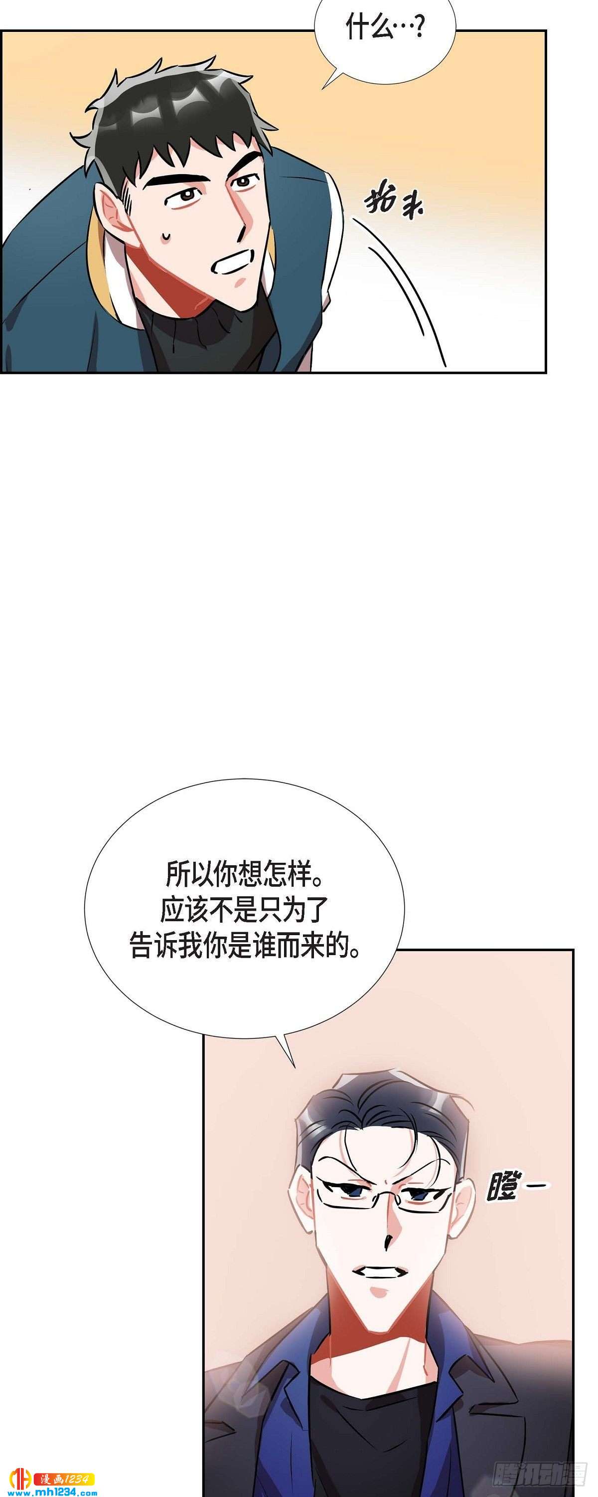 《混沌的爱》004.送花 第6页