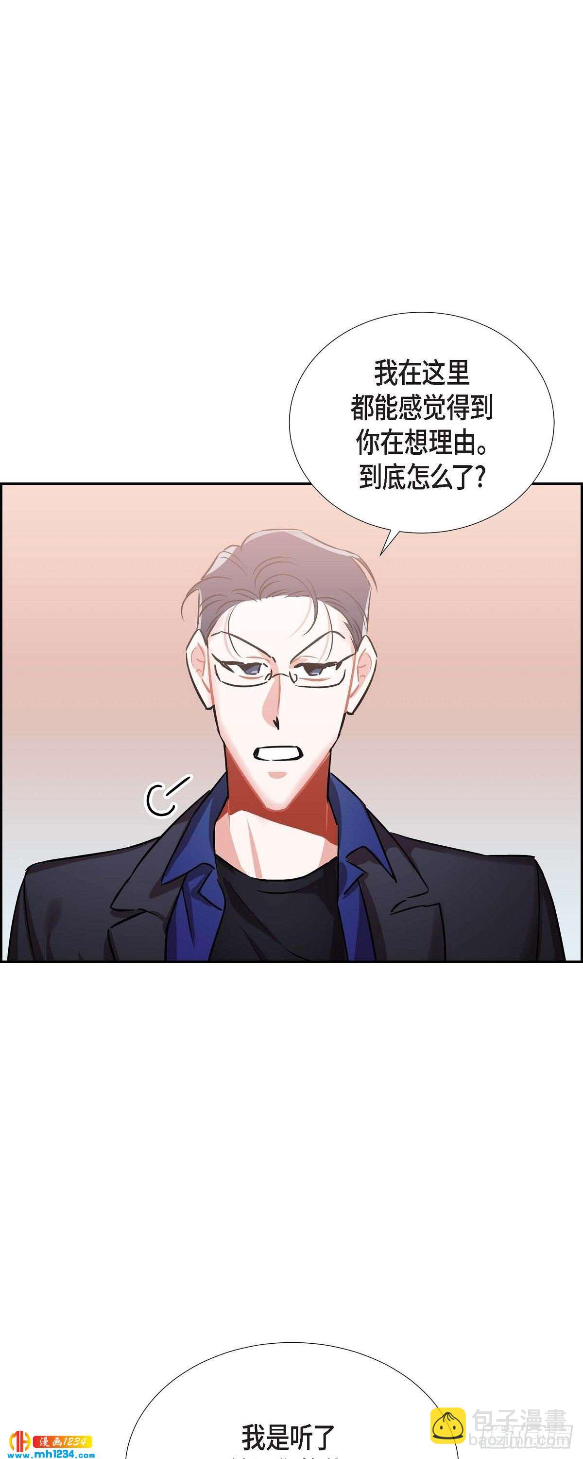 《混沌的爱》004.送花 第8页