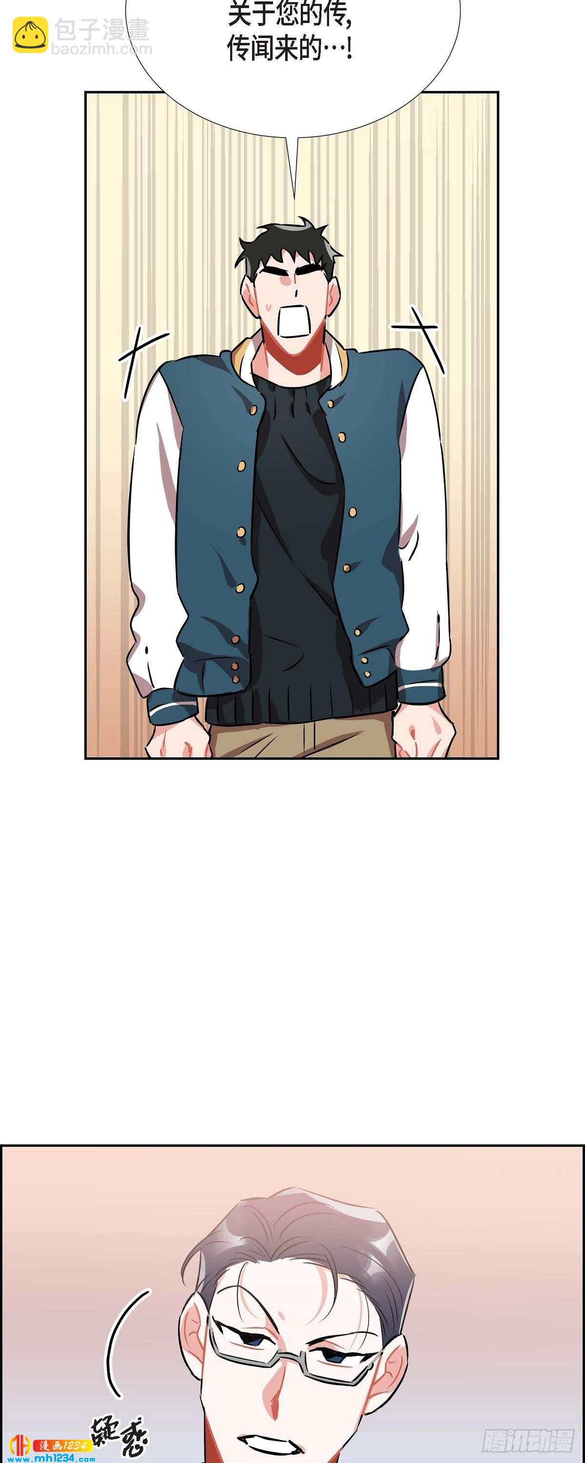 《混沌的爱》004.送花 第9页