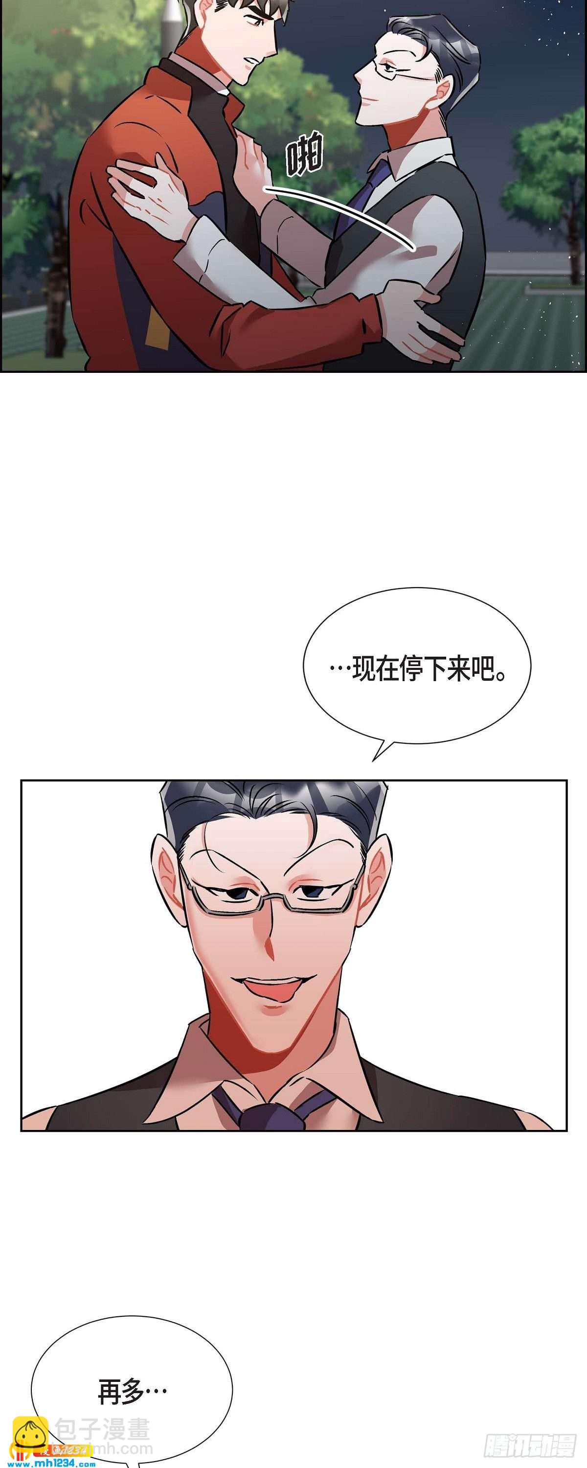 《混沌的爱》011.像今天这样来 第10页