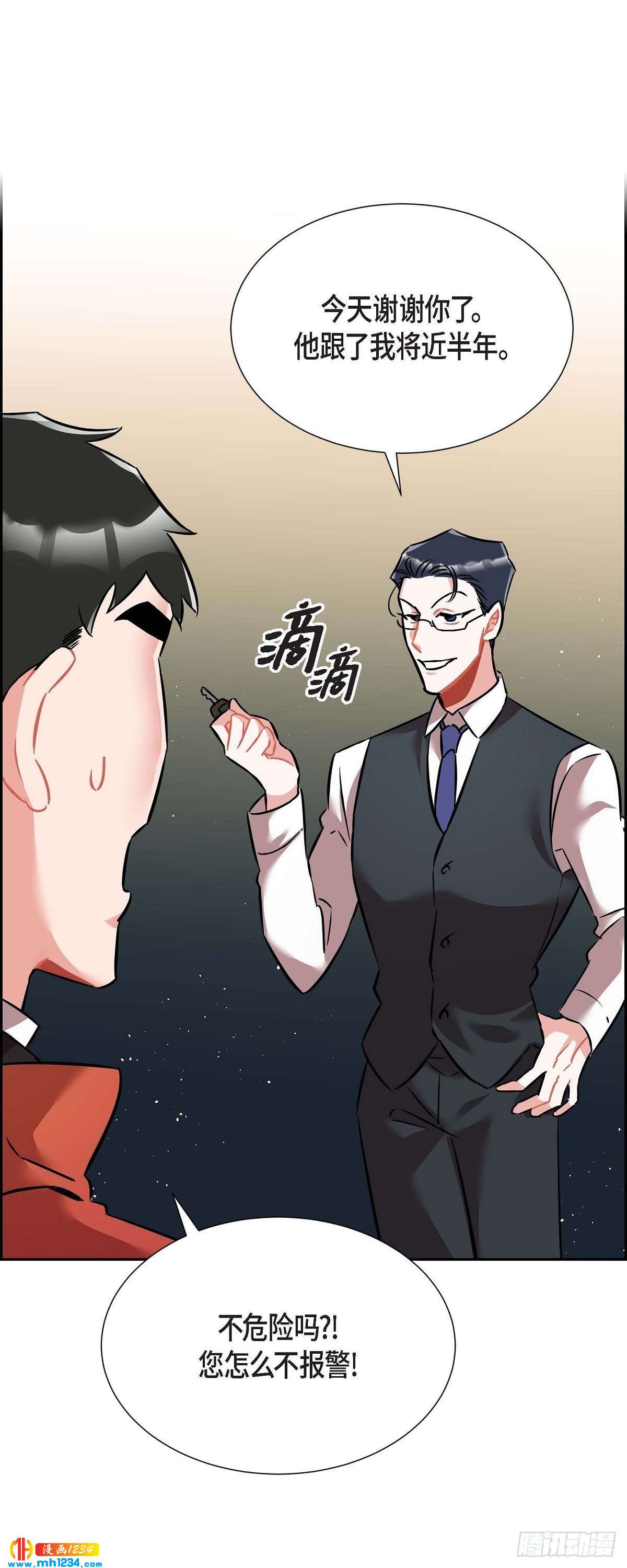 《混沌的爱》011.像今天这样来 第13页