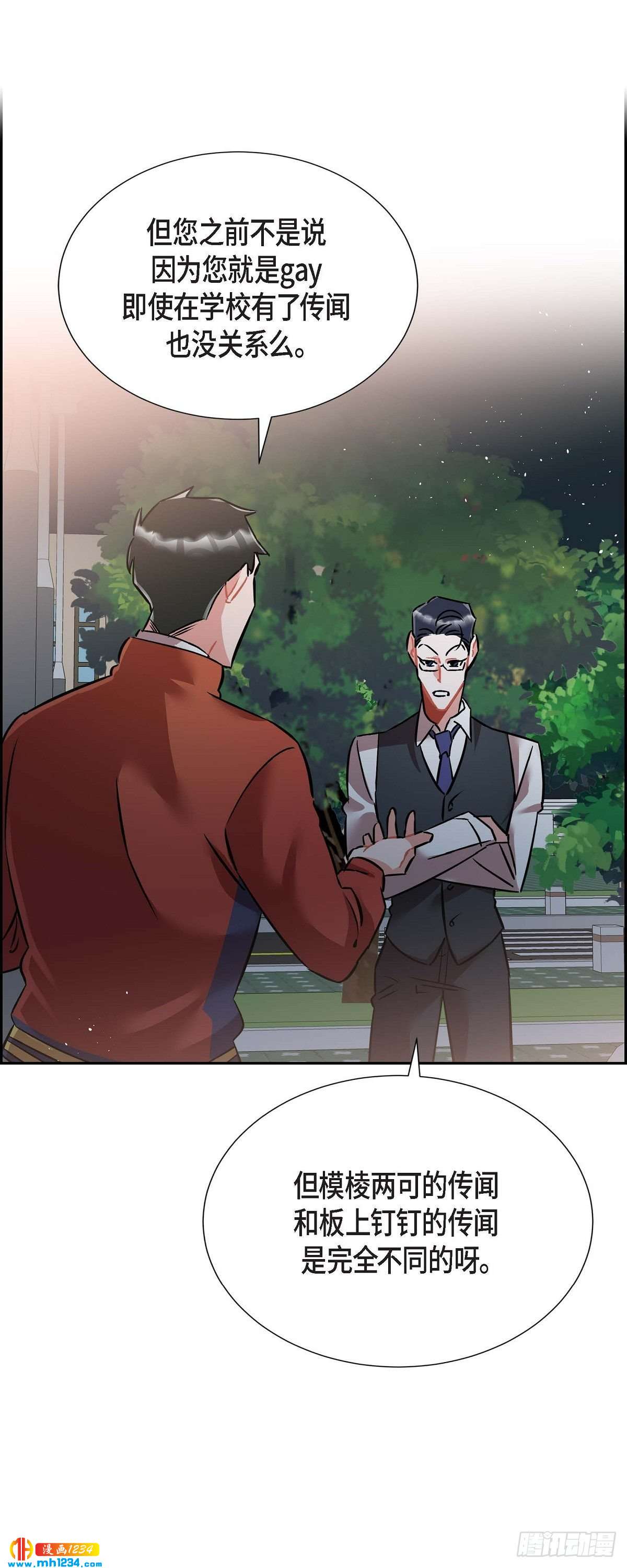 《混沌的爱》011.像今天这样来 第16页