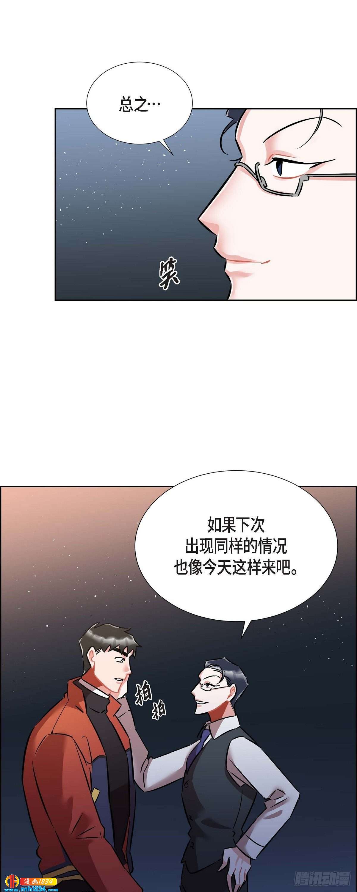 《混沌的爱》011.像今天这样来 第17页
