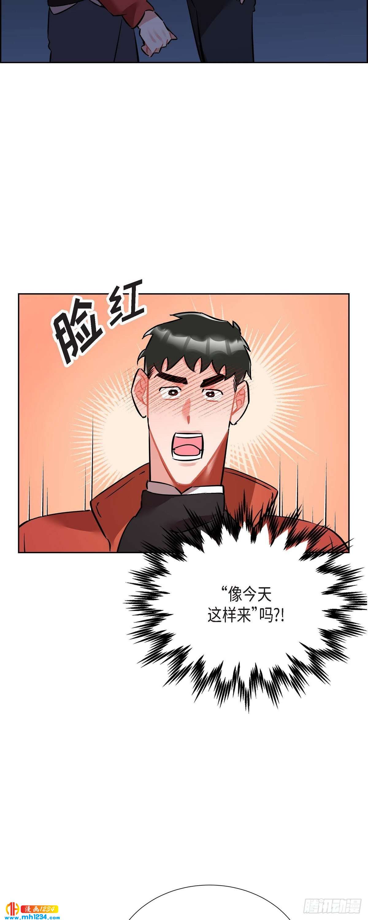 《混沌的爱》011.像今天这样来 第18页