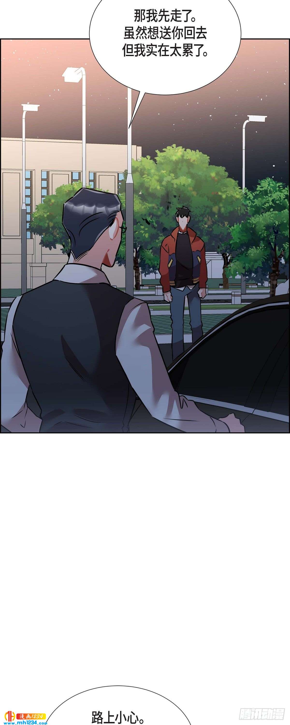 《混沌的爱》011.像今天这样来 第19页