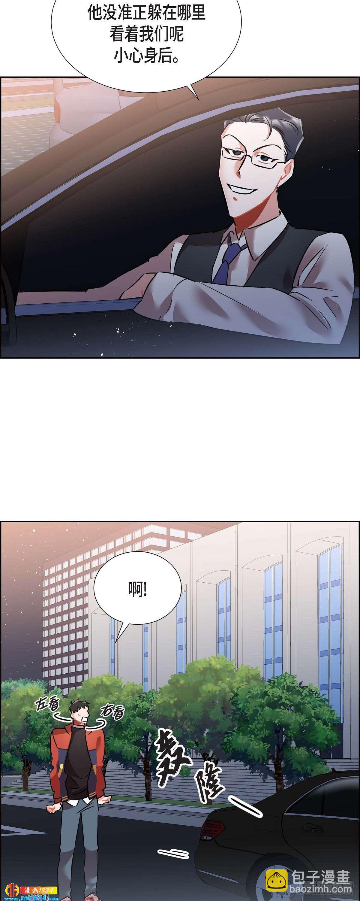 《混沌的爱》011.像今天这样来 第20页