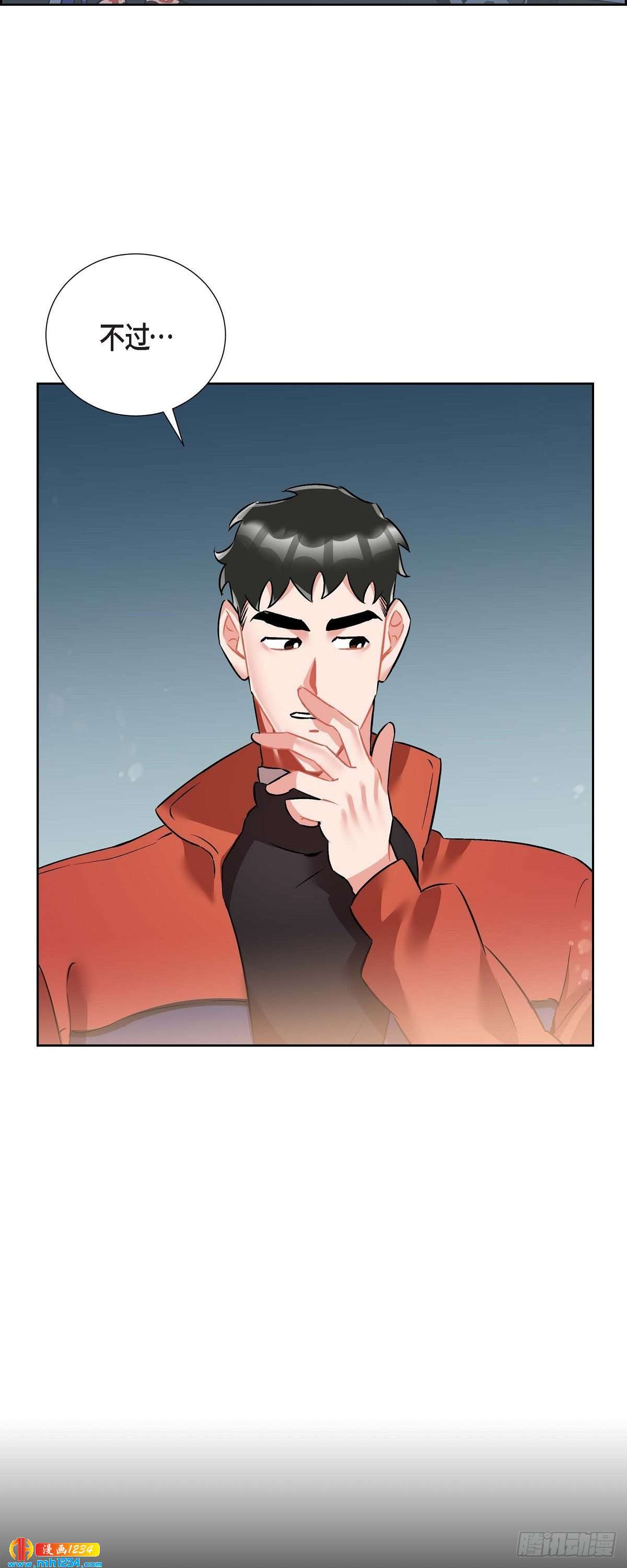 《混沌的爱》011.像今天这样来 第21页