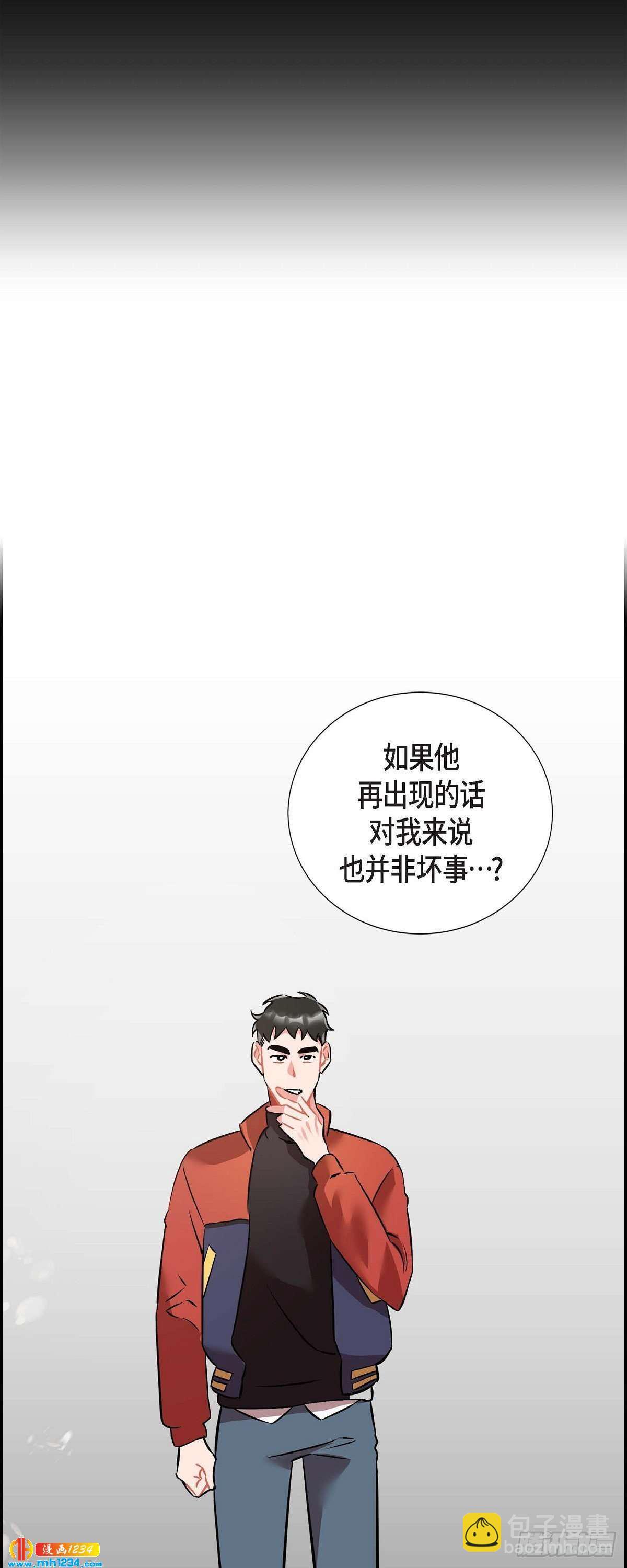 《混沌的爱》011.像今天这样来 第23页