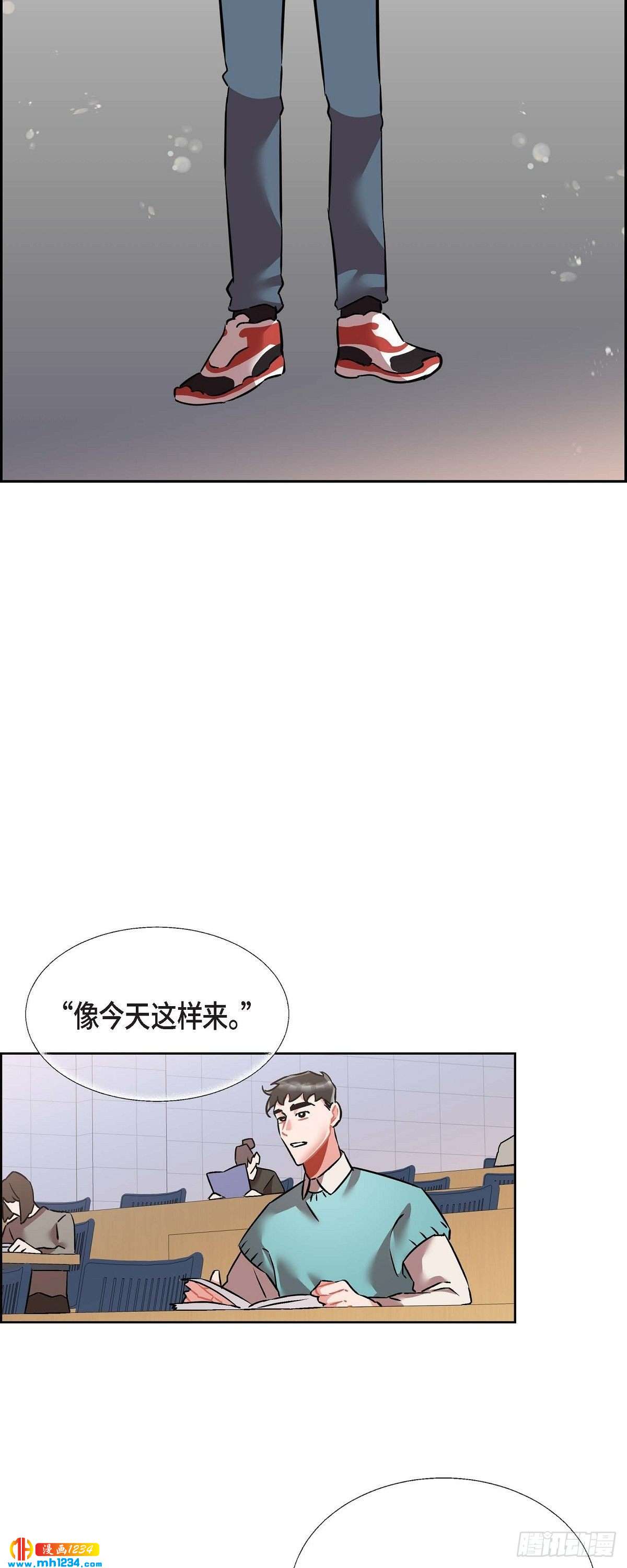 《混沌的爱》011.像今天这样来 第24页