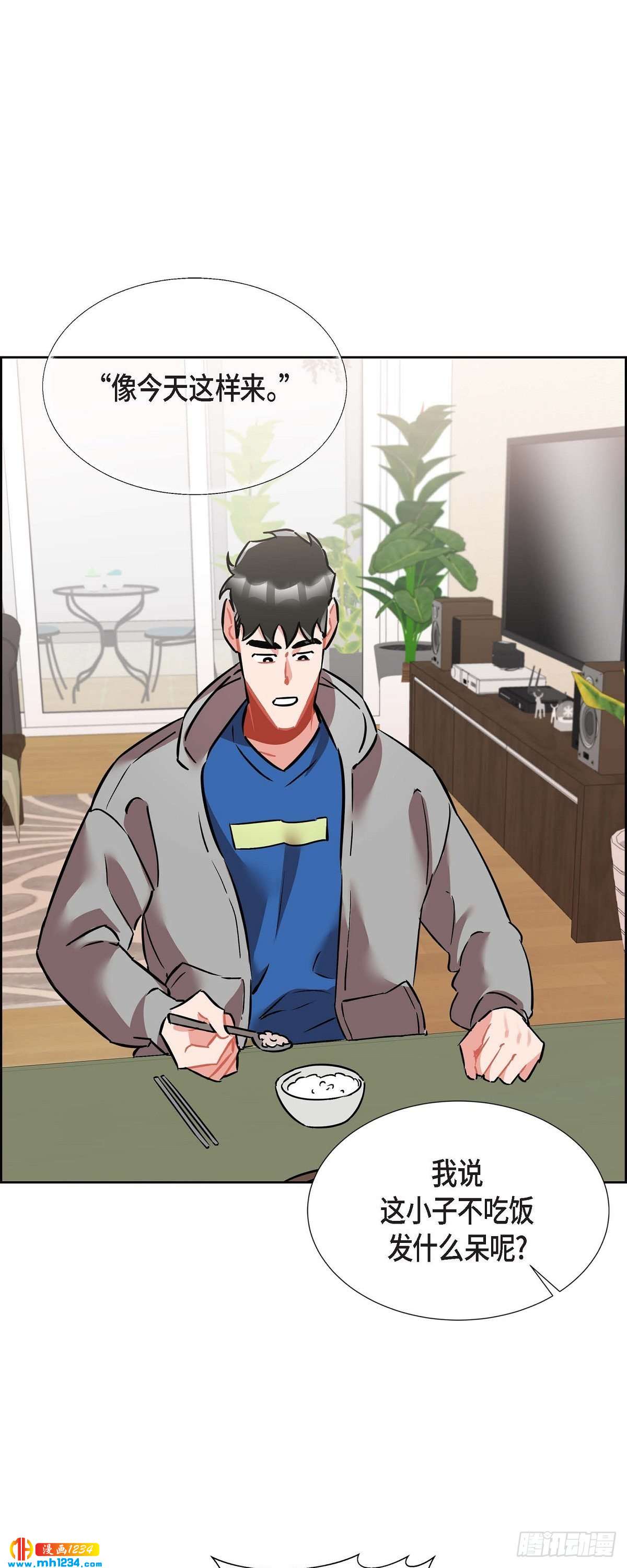 《混沌的爱》011.像今天这样来 第27页