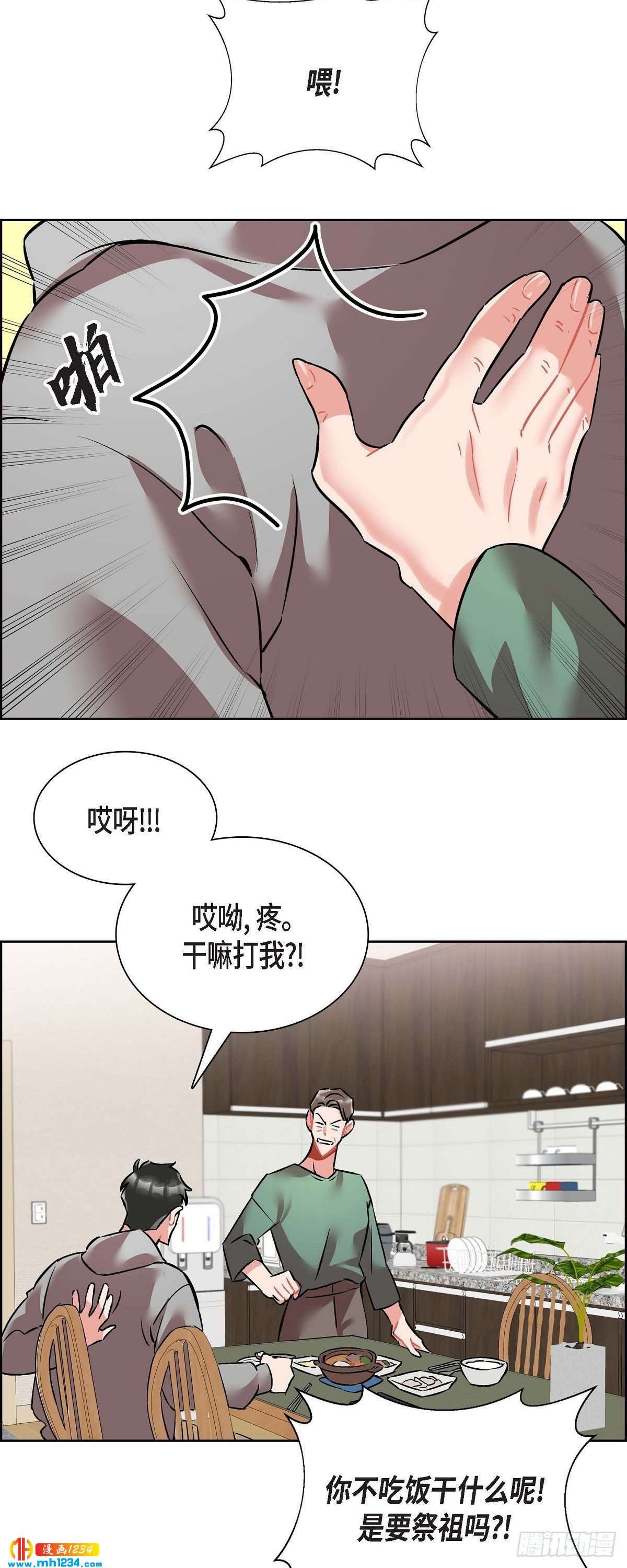 《混沌的爱》011.像今天这样来 第28页
