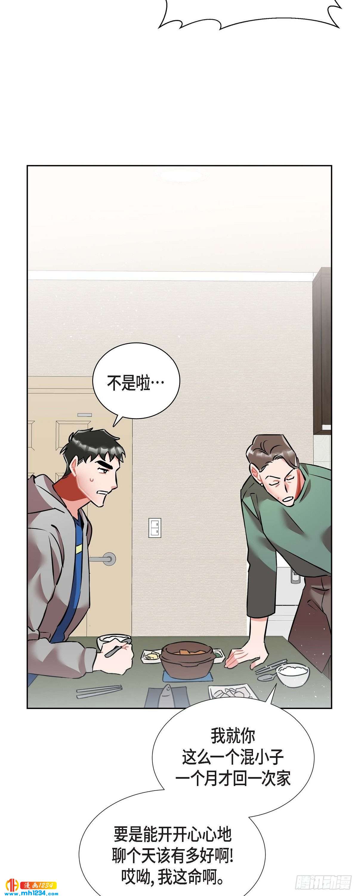 《混沌的爱》011.像今天这样来 第29页