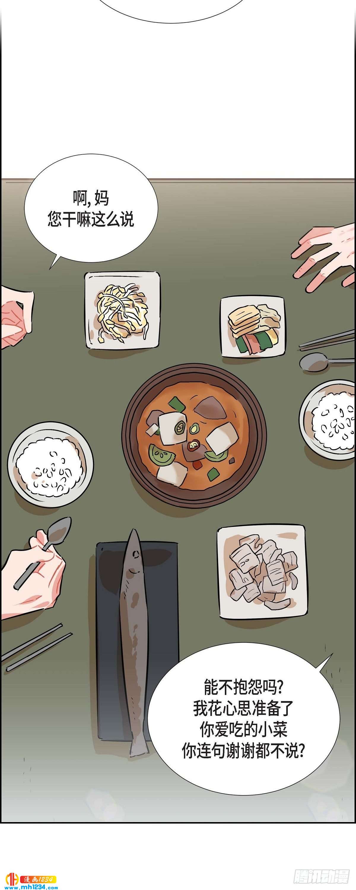《混沌的爱》011.像今天这样来 第30页