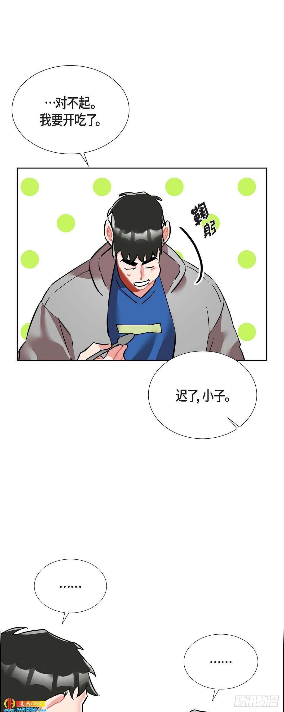 《混沌的爱》011.像今天这样来 第31页