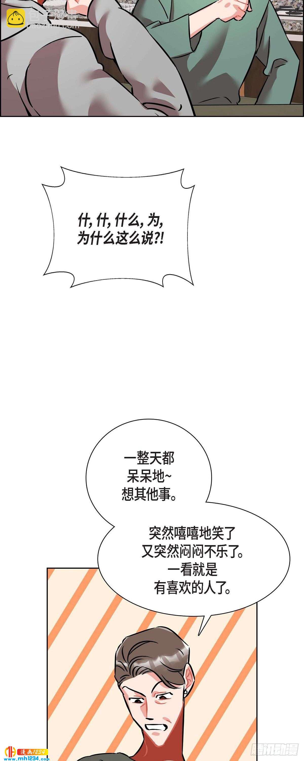 《混沌的爱》011.像今天这样来 第35页