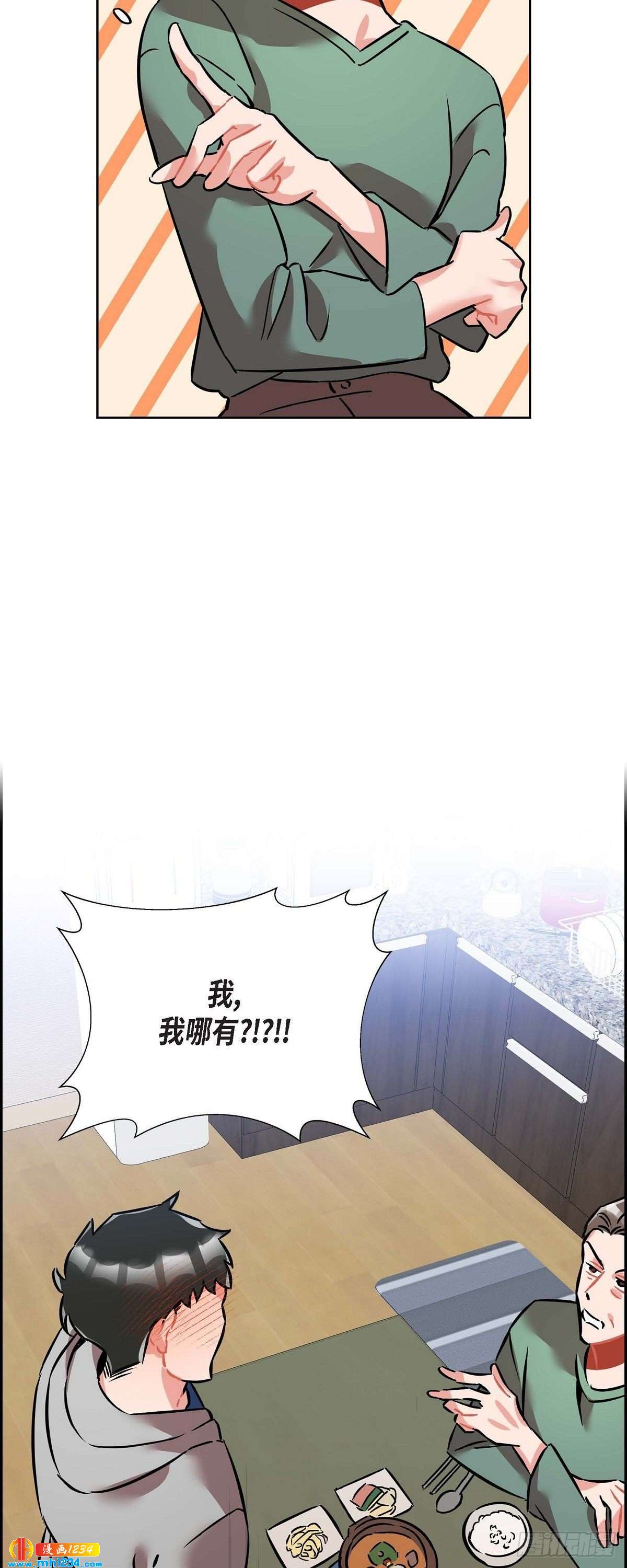 《混沌的爱》011.像今天这样来 第36页