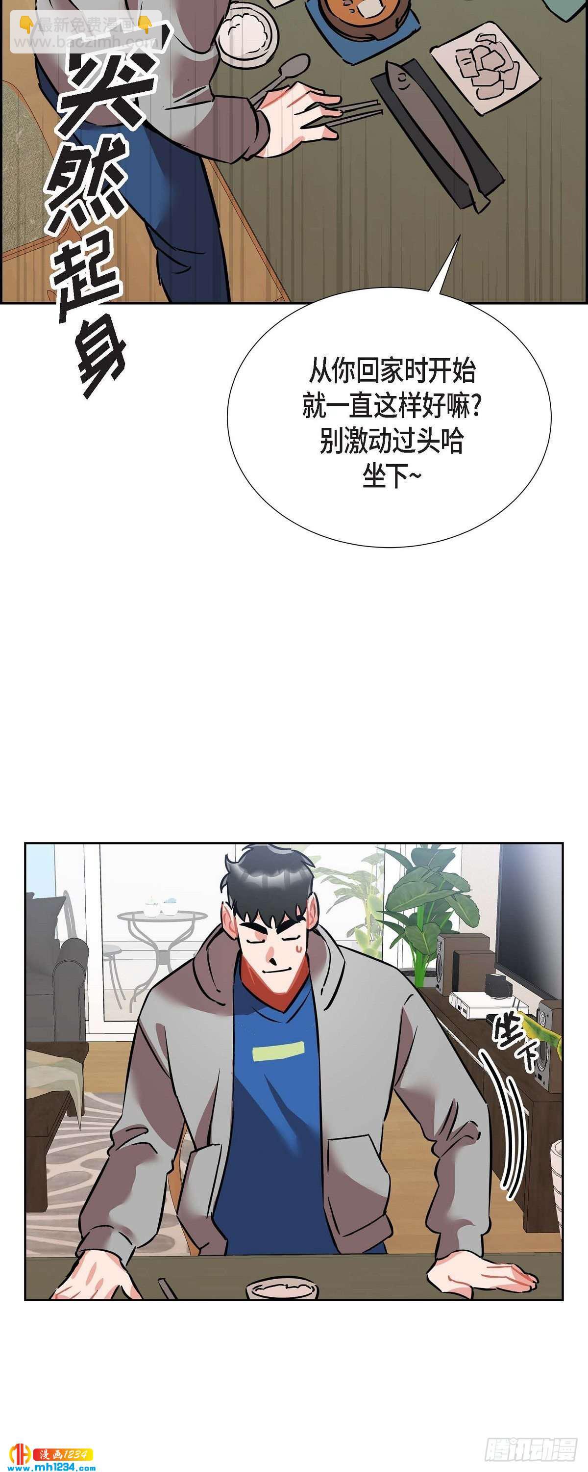 《混沌的爱》011.像今天这样来 第37页