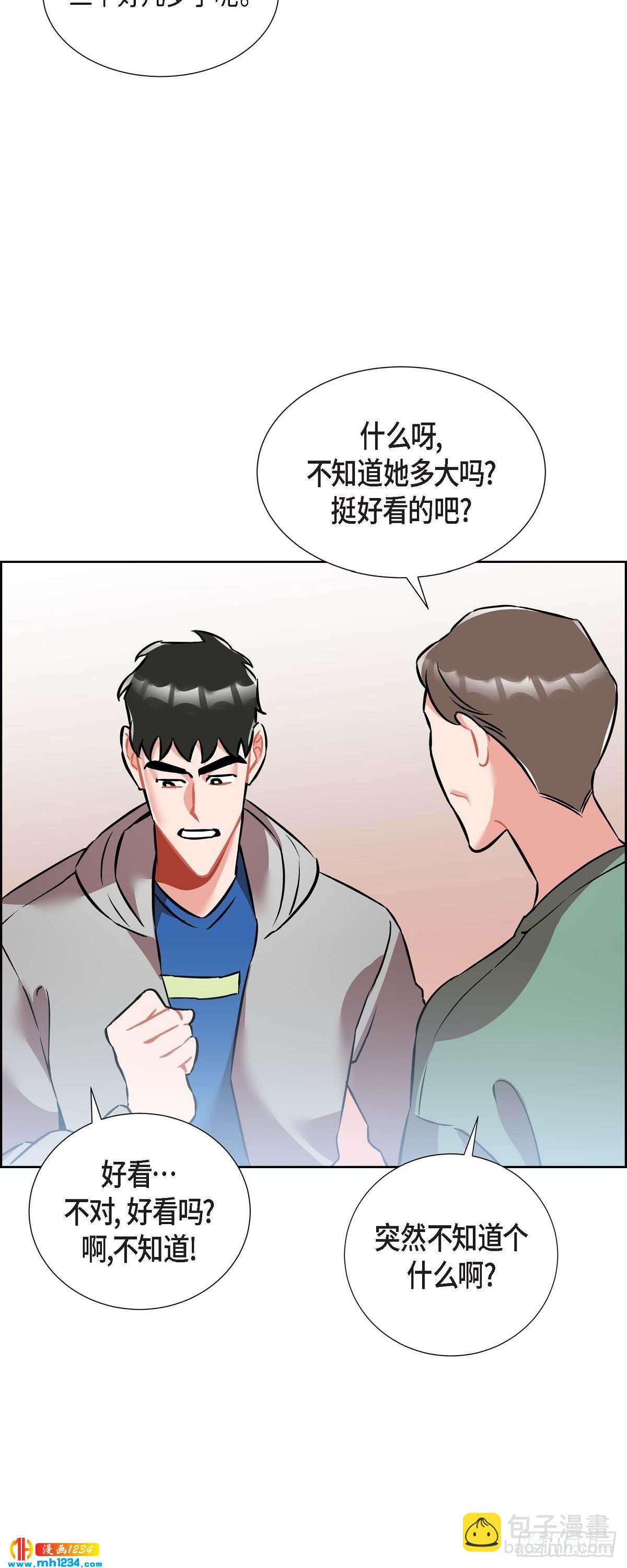 《混沌的爱》011.像今天这样来 第42页