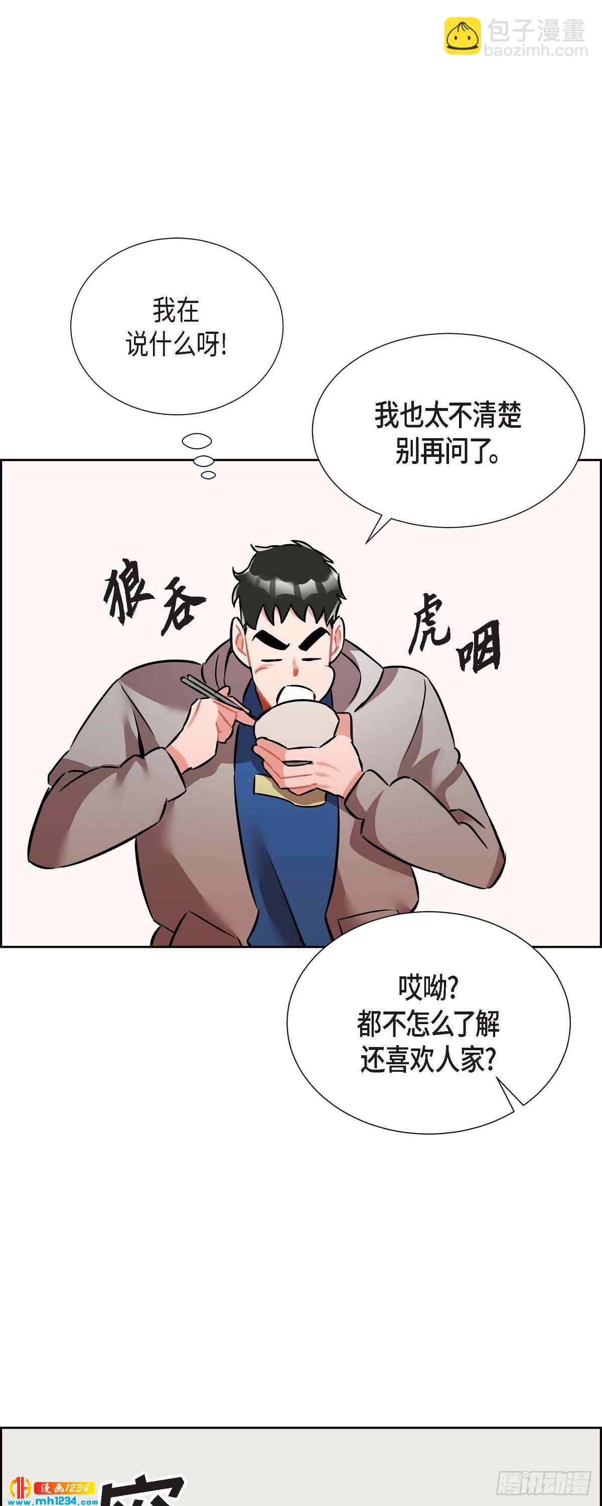 《混沌的爱》011.像今天这样来 第43页