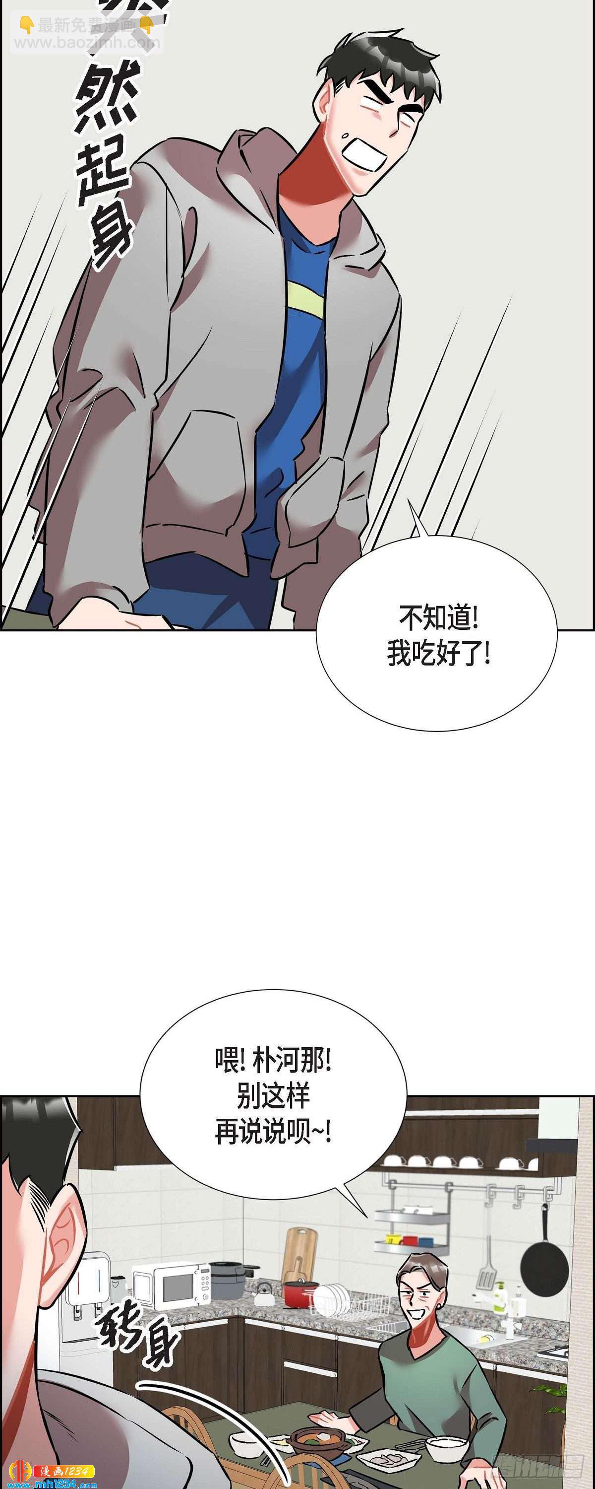《混沌的爱》011.像今天这样来 第44页
