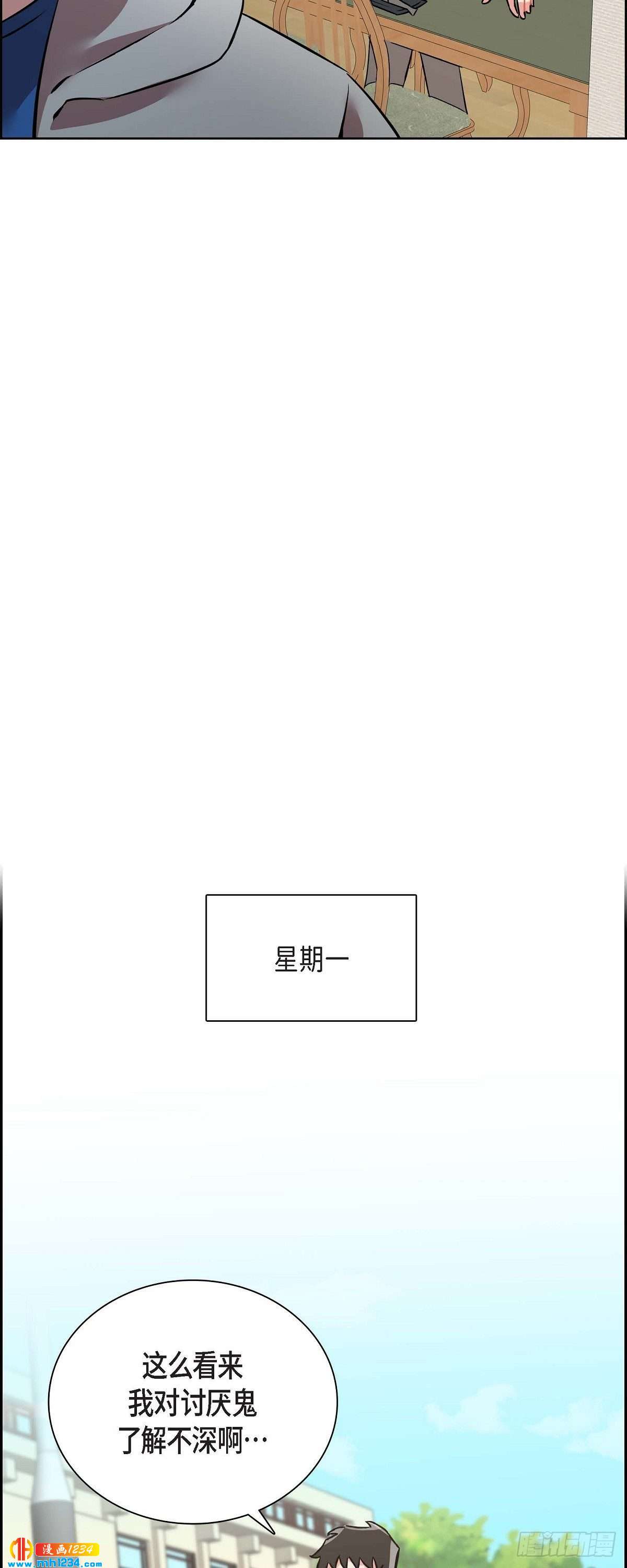 《混沌的爱》011.像今天这样来 第45页