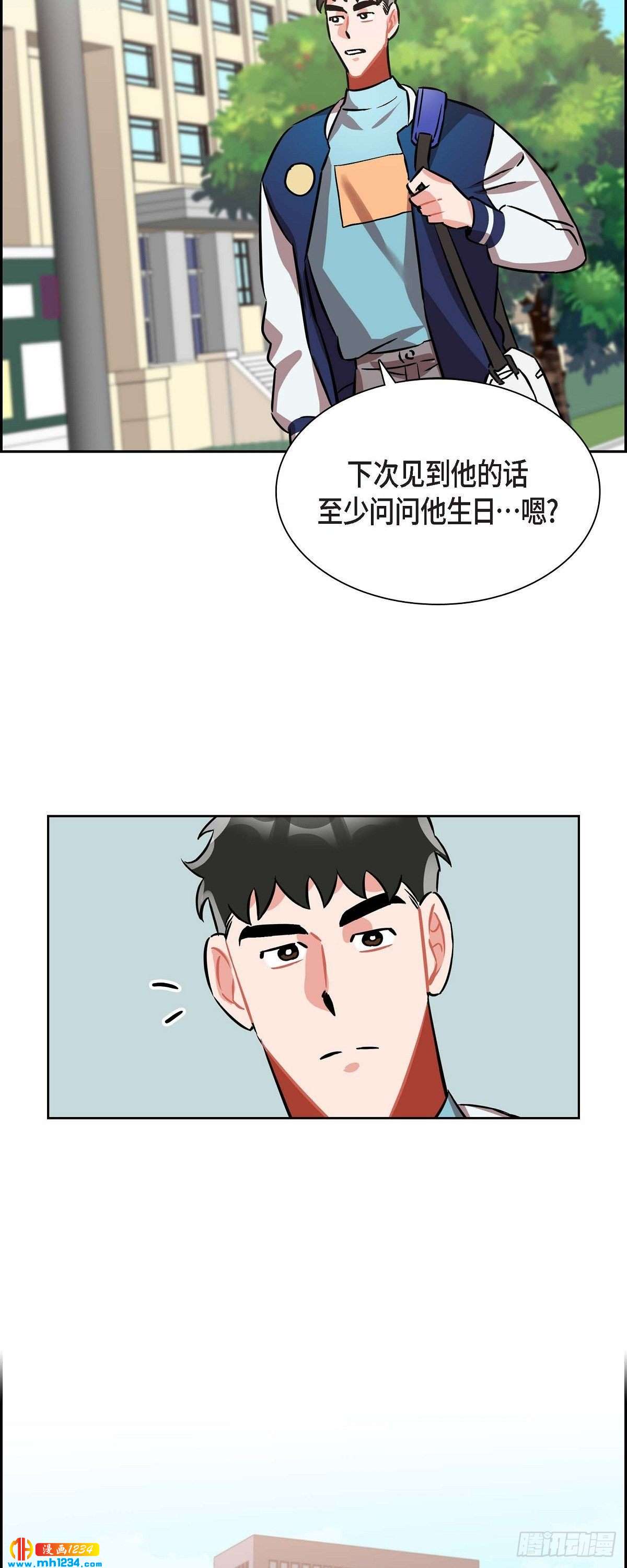 《混沌的爱》011.像今天这样来 第46页