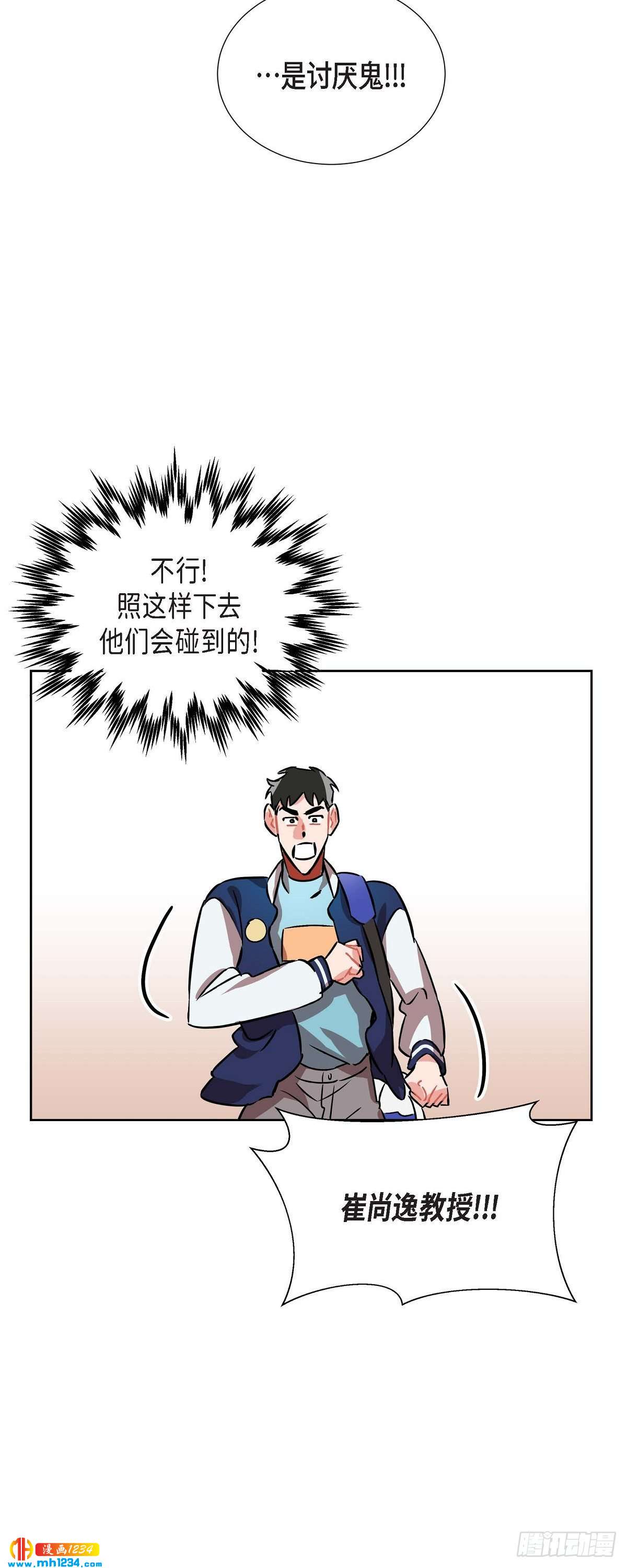《混沌的爱》011.像今天这样来 第48页