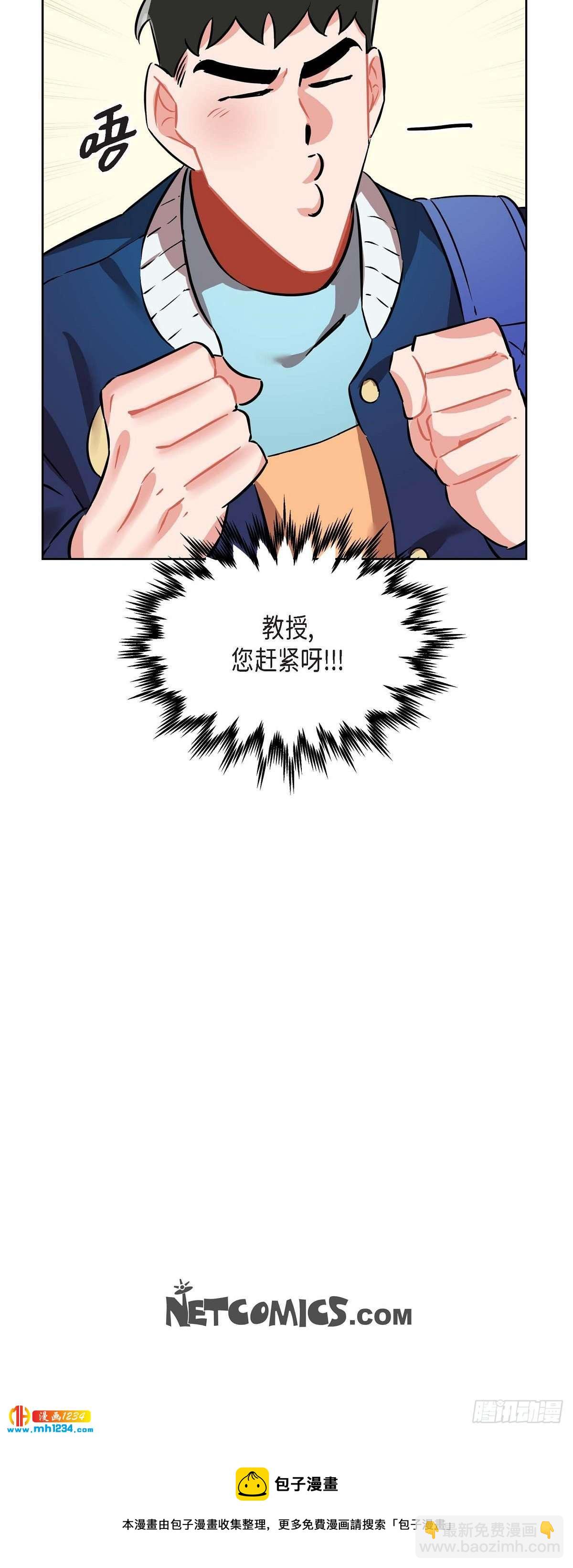 《混沌的爱》011.像今天这样来 第50页