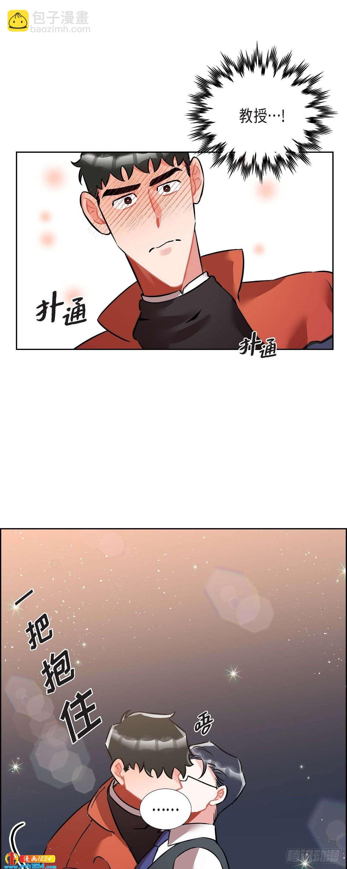 《混沌的爱》011.像今天这样来 第8页