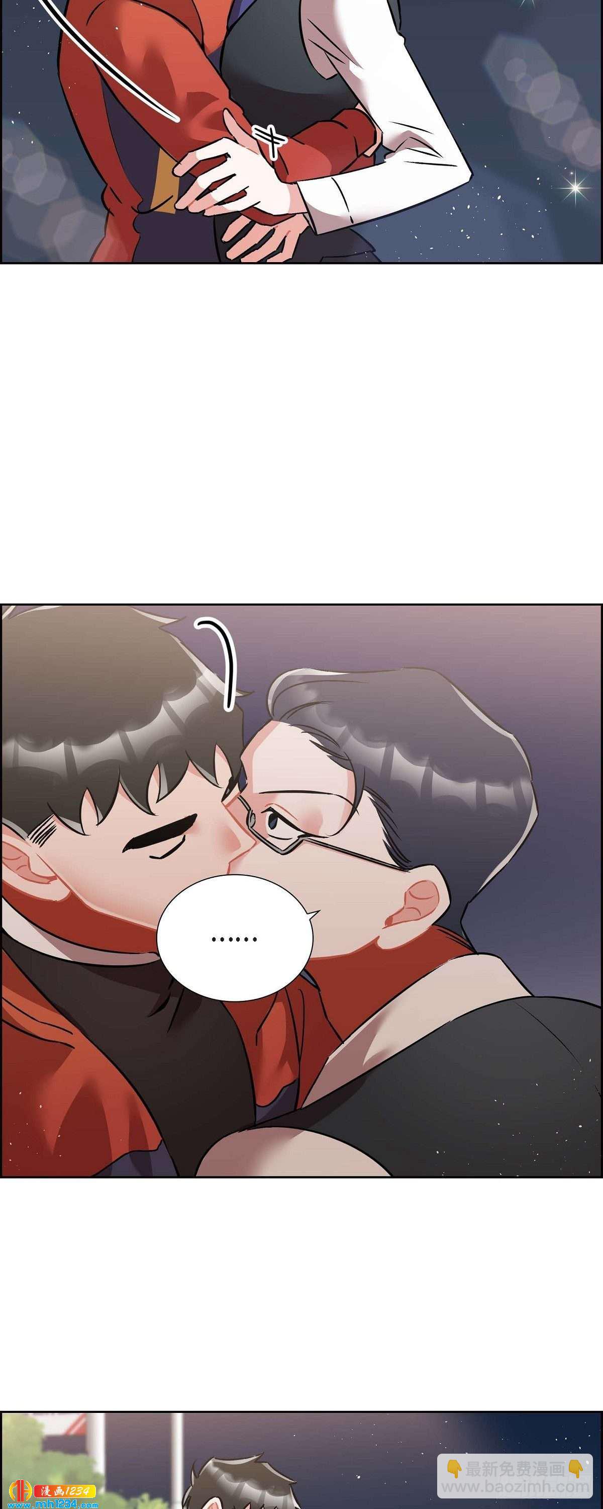 《混沌的爱》011.像今天这样来 第9页