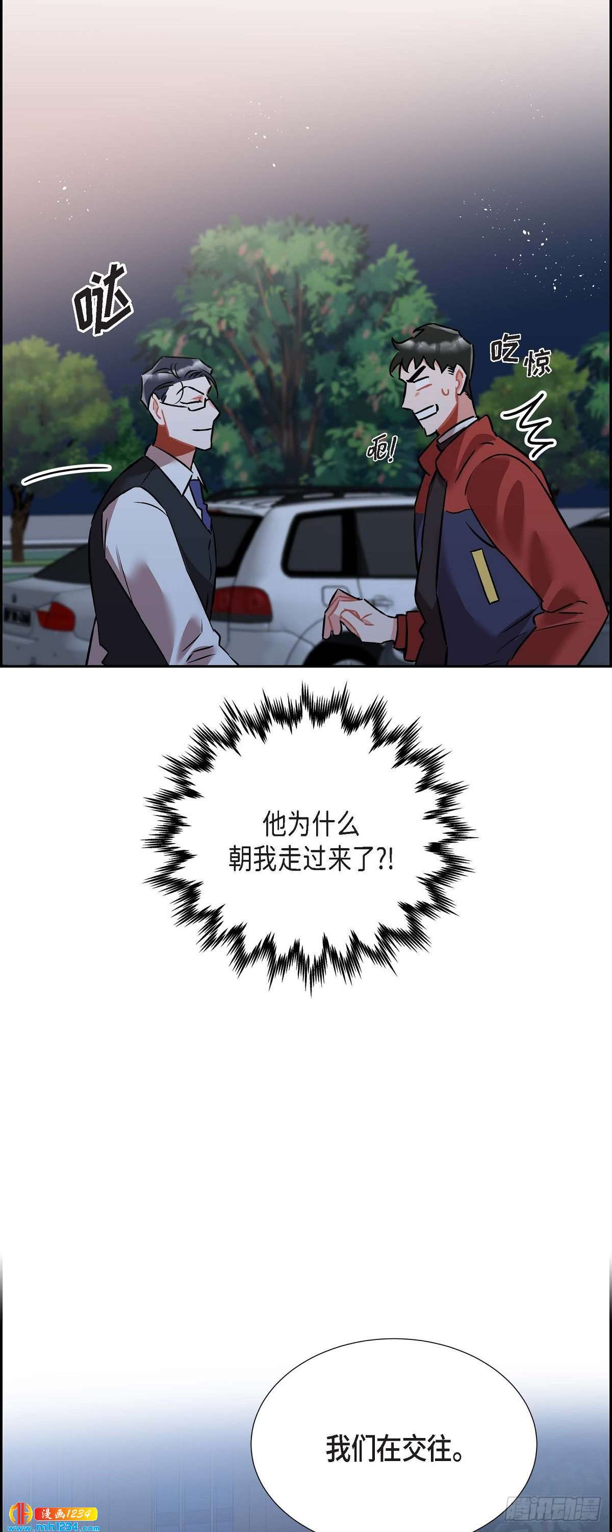 《混沌的爱》010.说谎 第10页