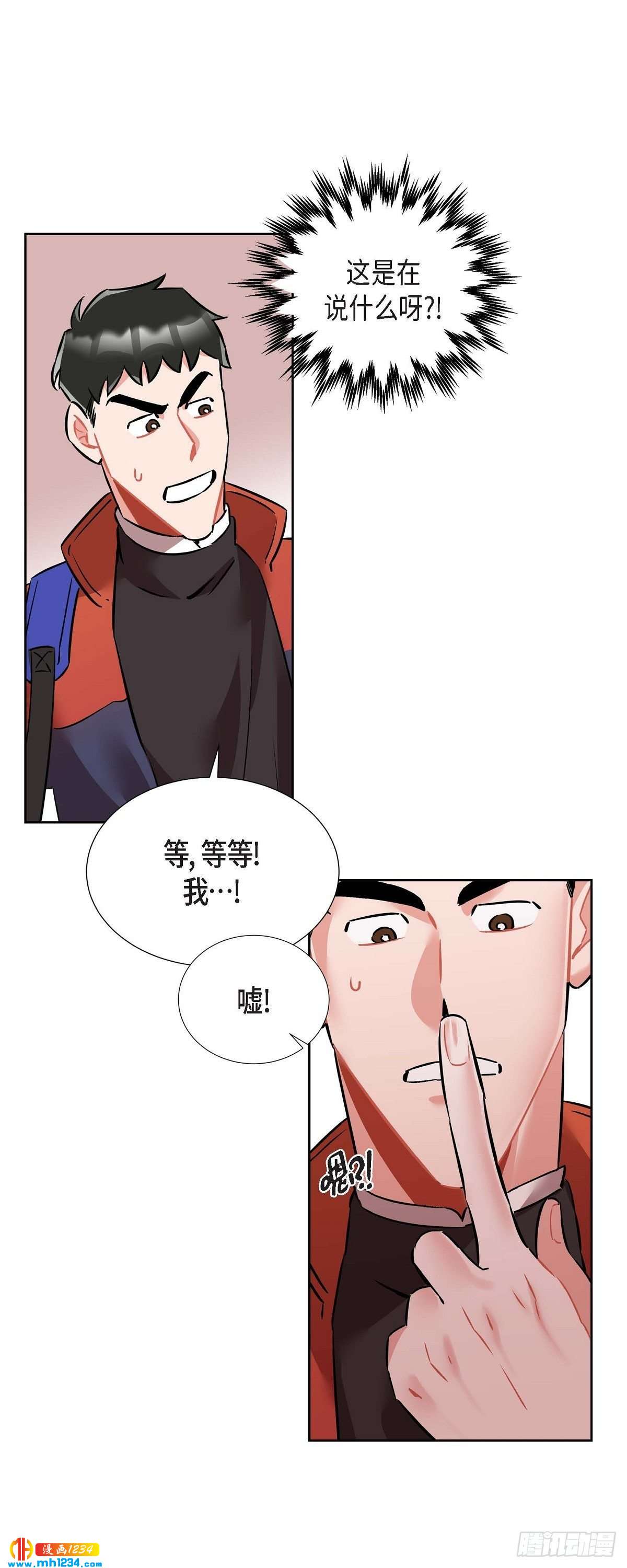 《混沌的爱》010.说谎 第14页
