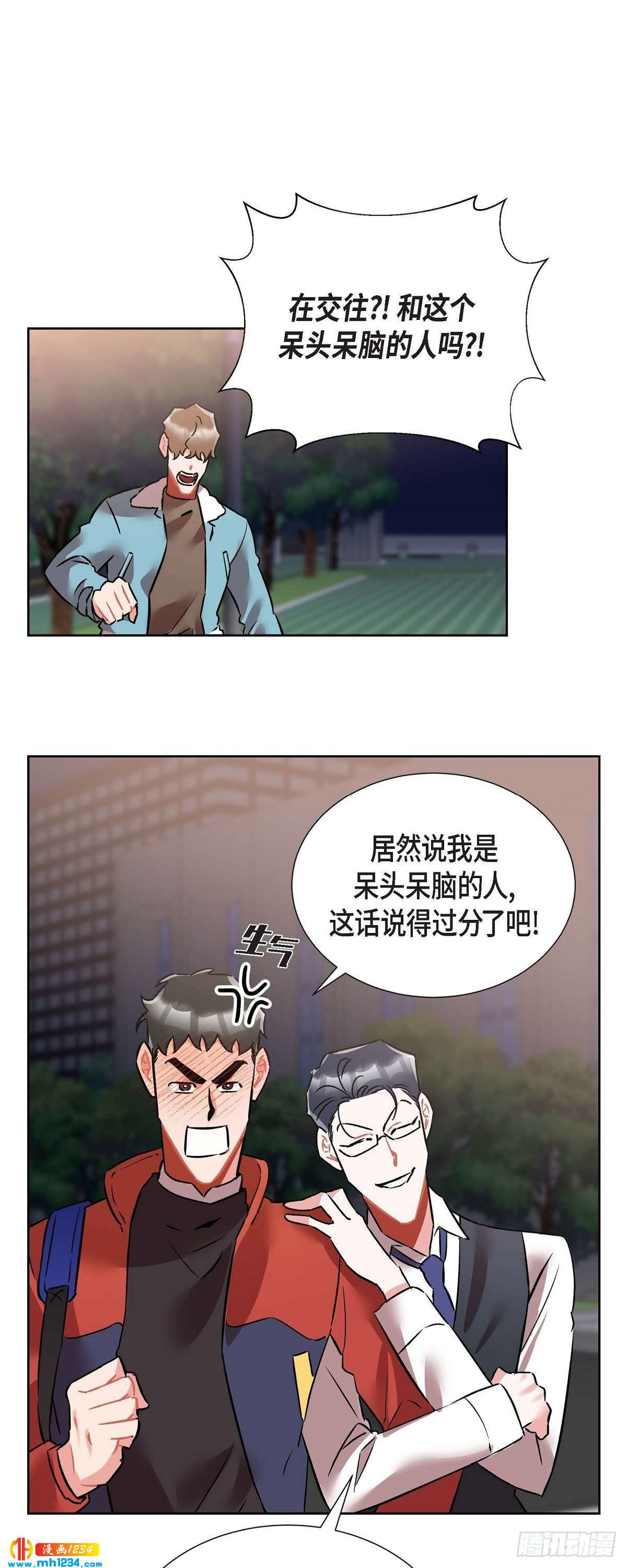 《混沌的爱》010.说谎 第16页