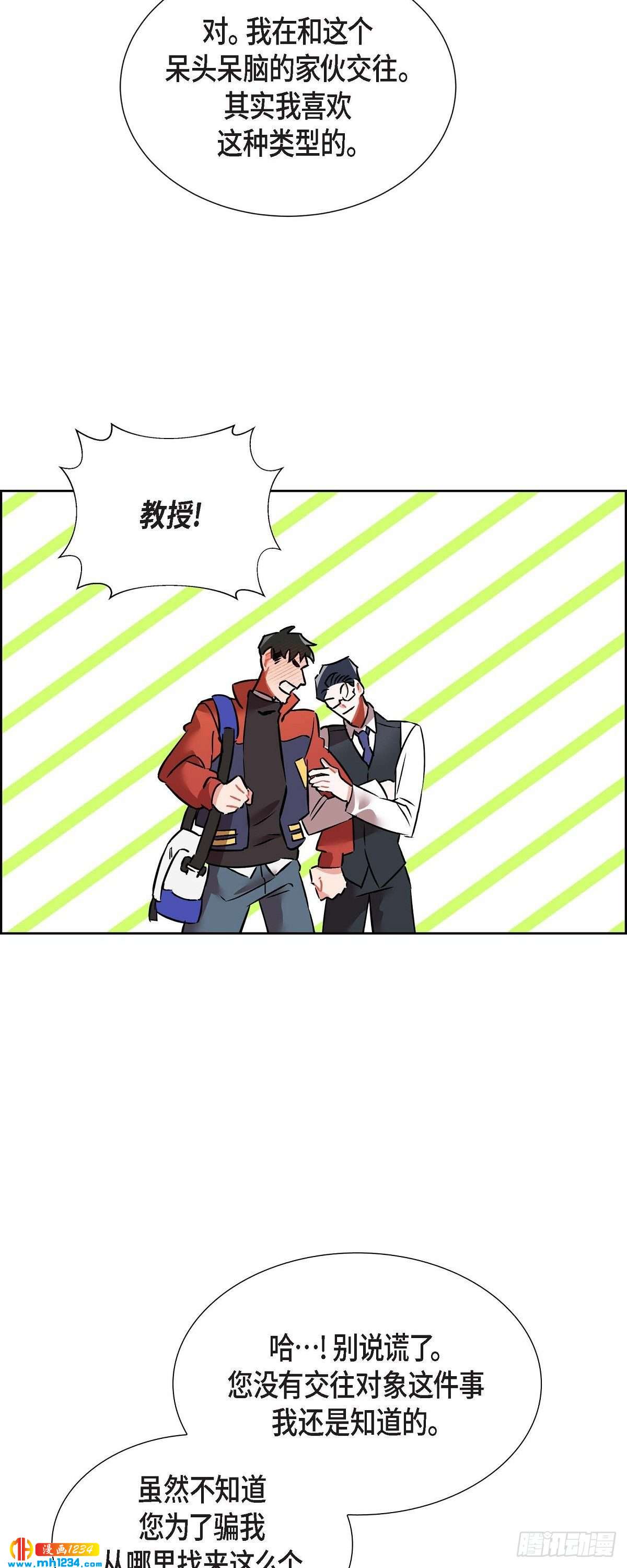 《混沌的爱》010.说谎 第17页