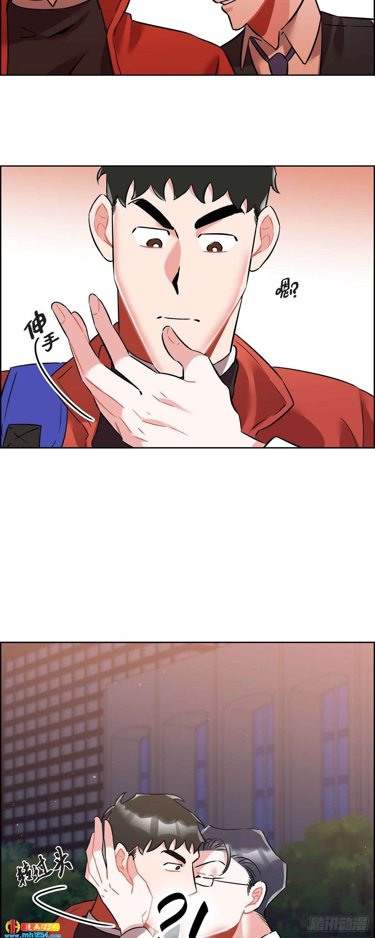 《混沌的爱》010.说谎 第19页