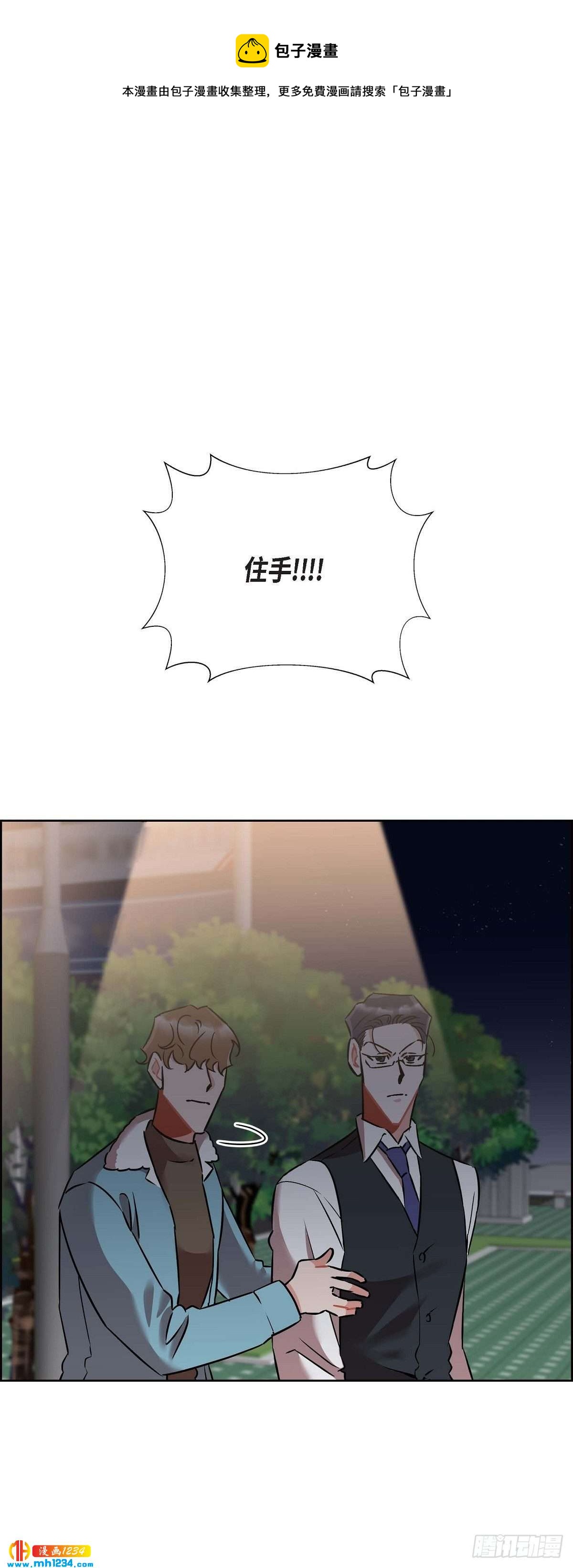 《混沌的爱》010.说谎 第1页