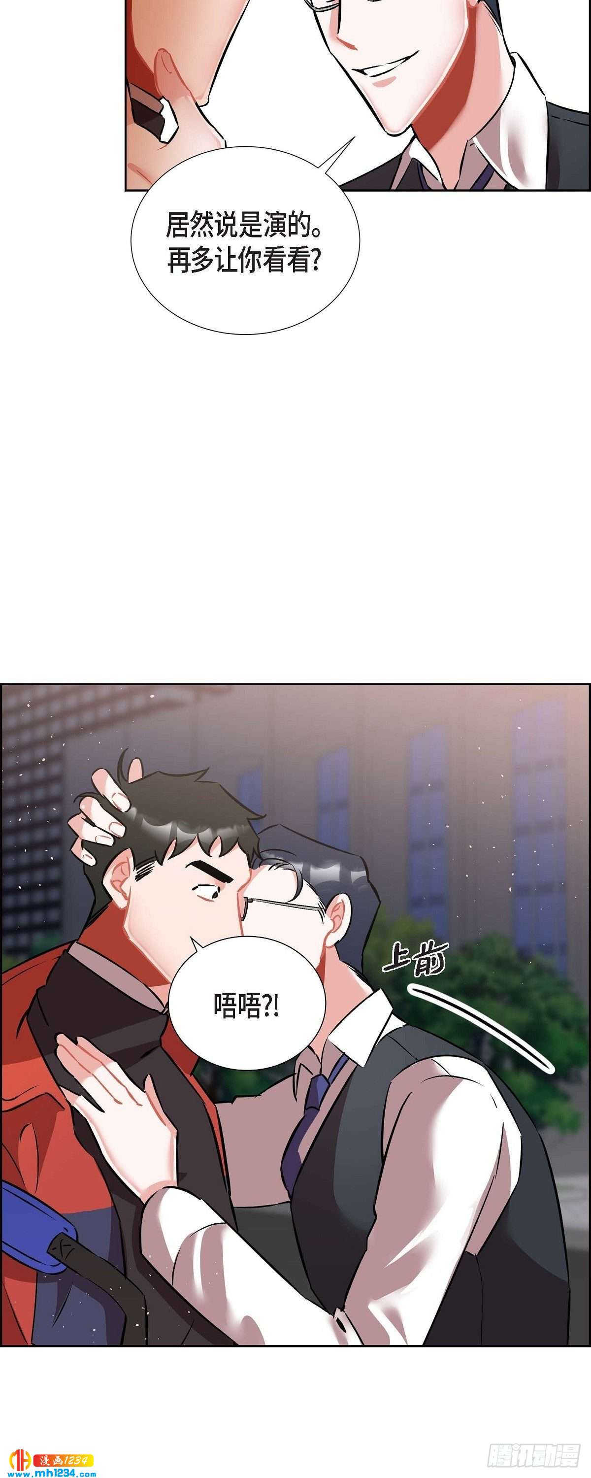 《混沌的爱》010.说谎 第24页