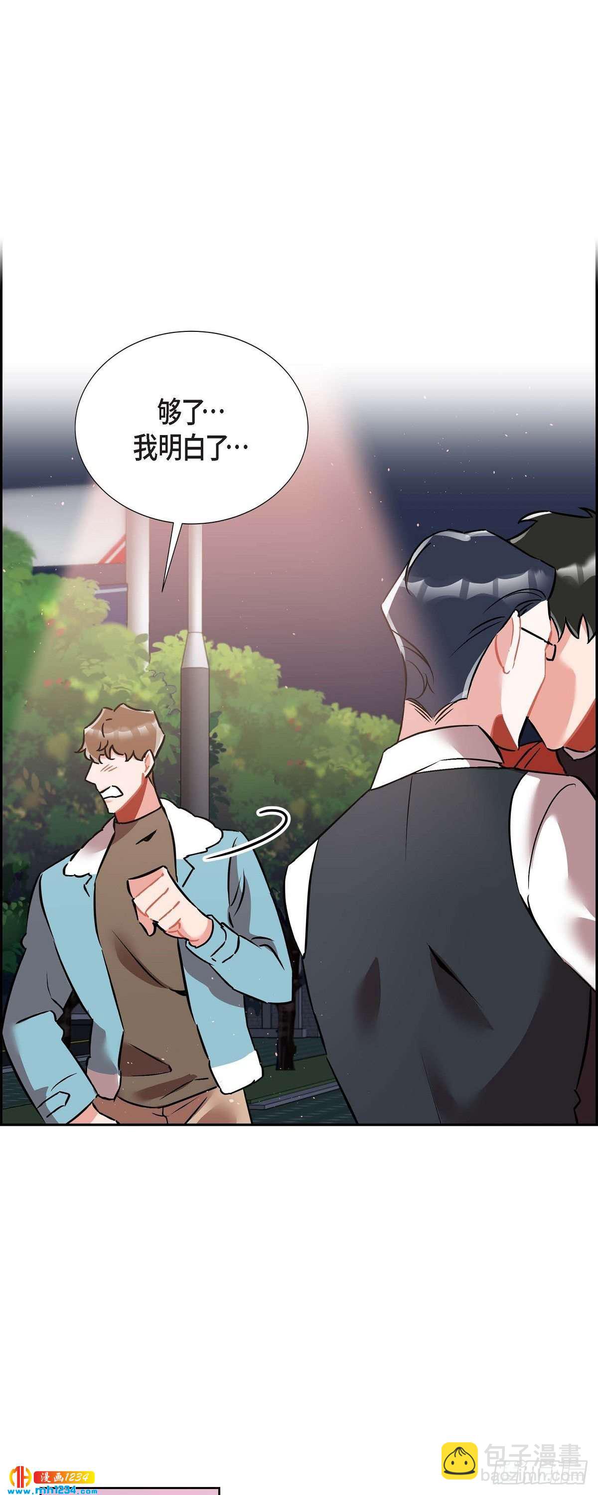 《混沌的爱》010.说谎 第26页