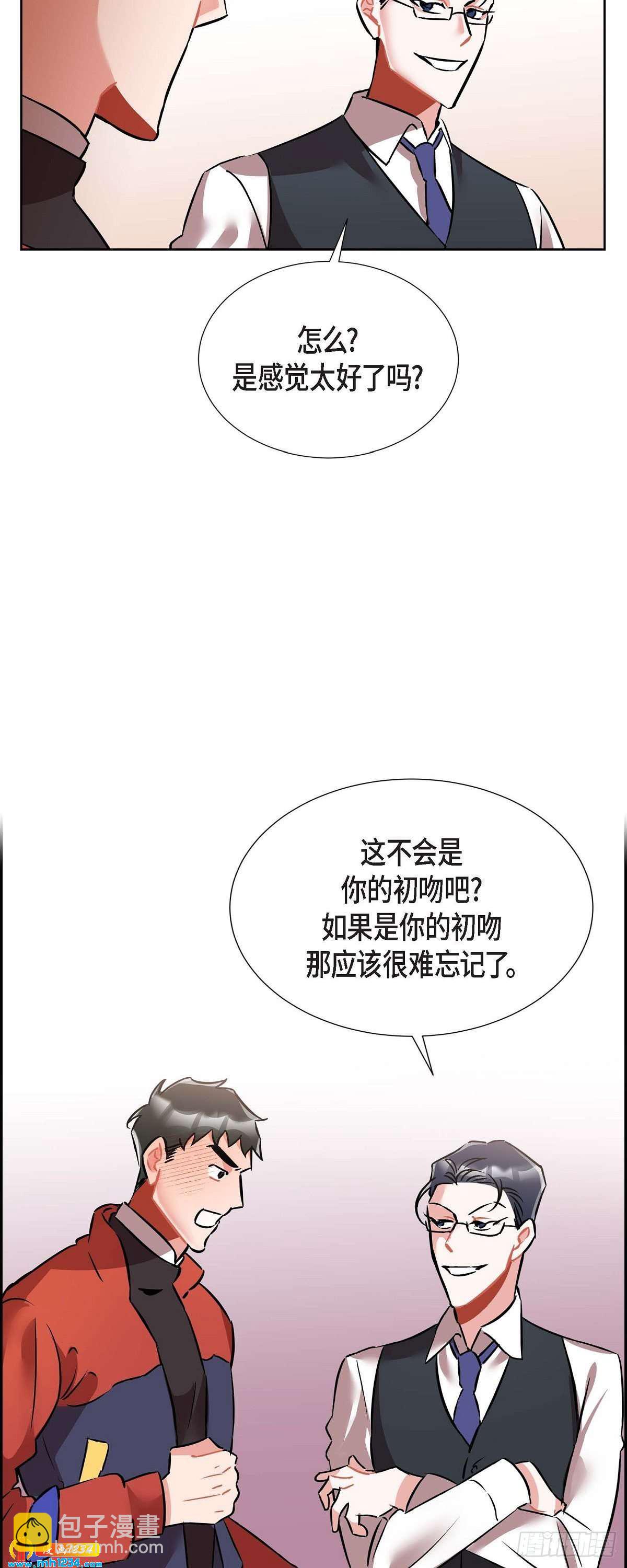 《混沌的爱》010.说谎 第29页