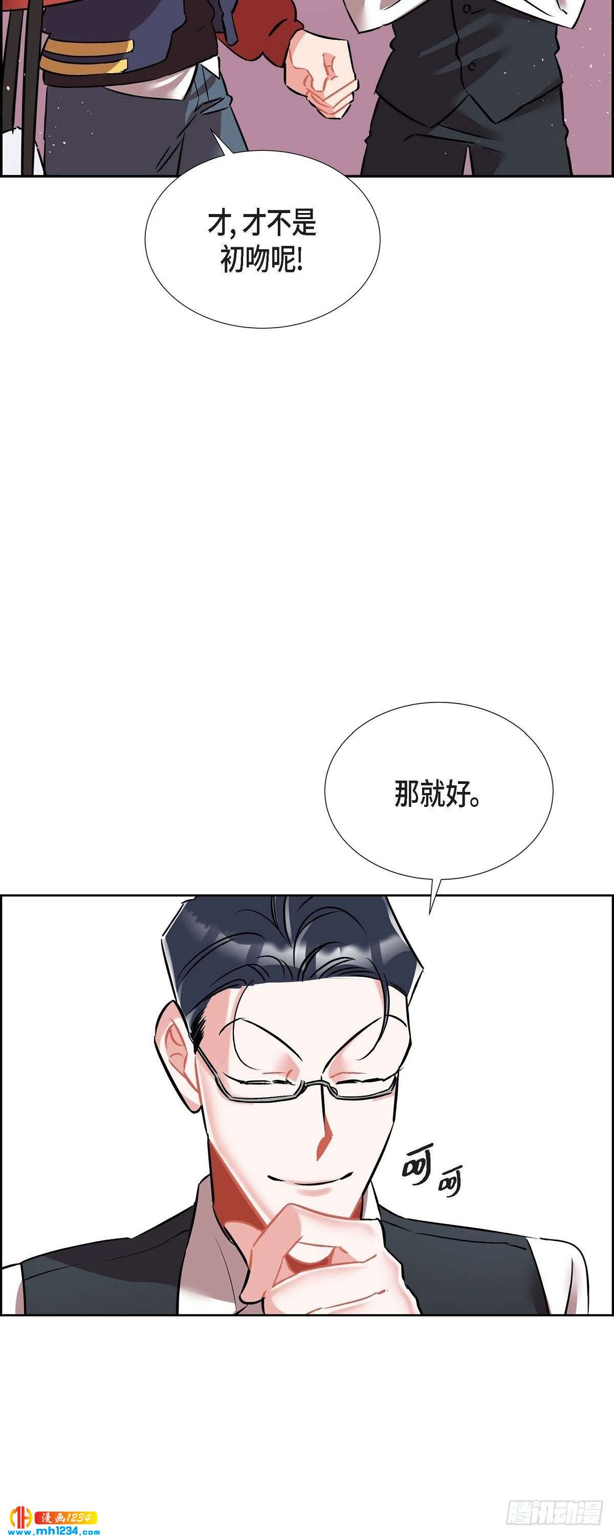 《混沌的爱》010.说谎 第30页