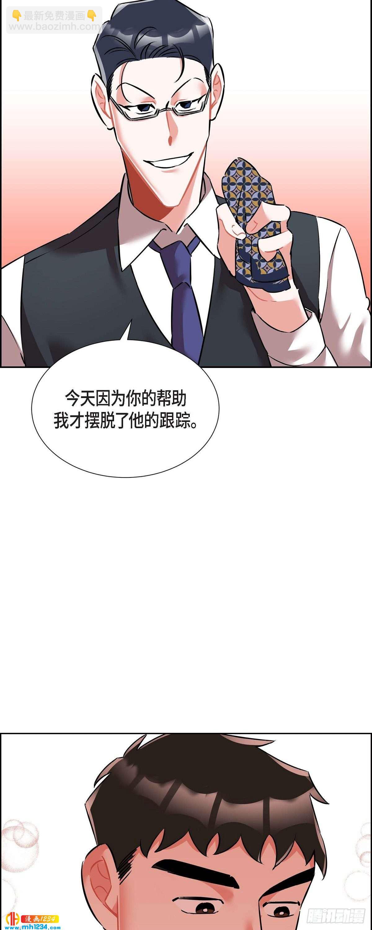 《混沌的爱》010.说谎 第33页