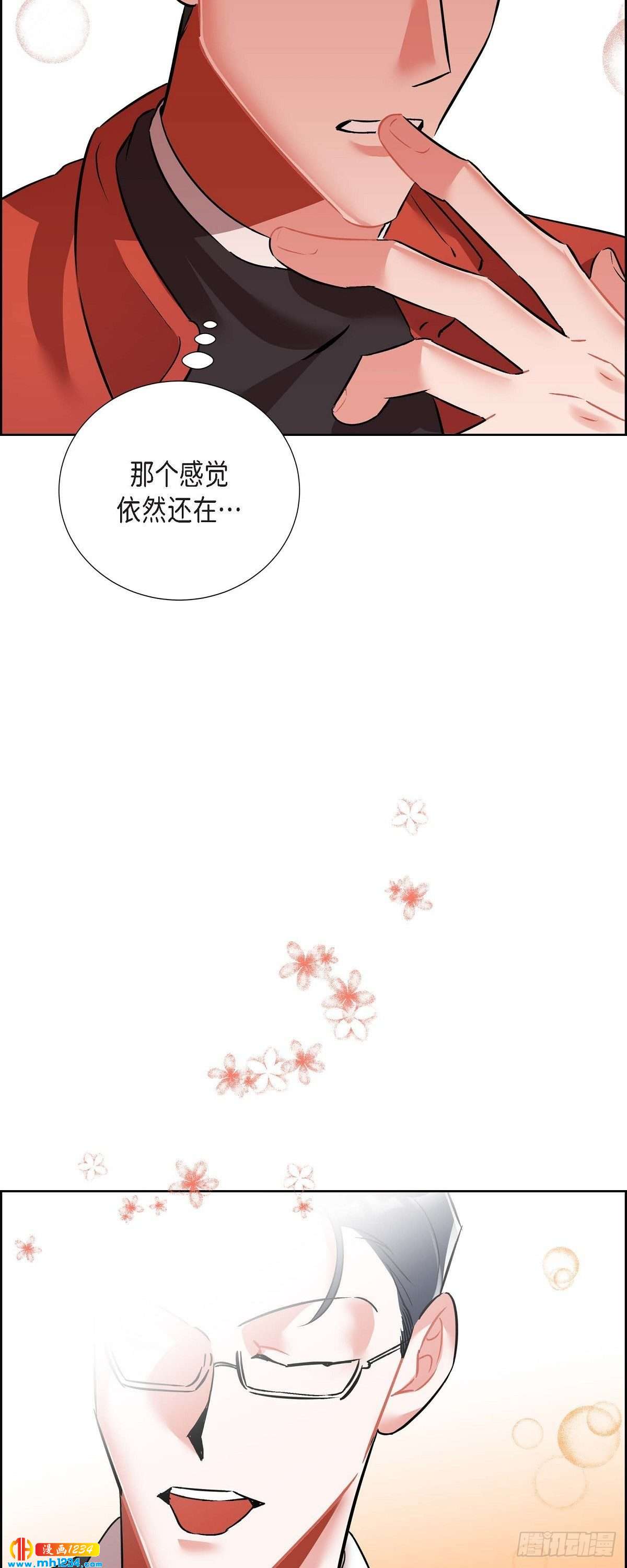 《混沌的爱》010.说谎 第34页