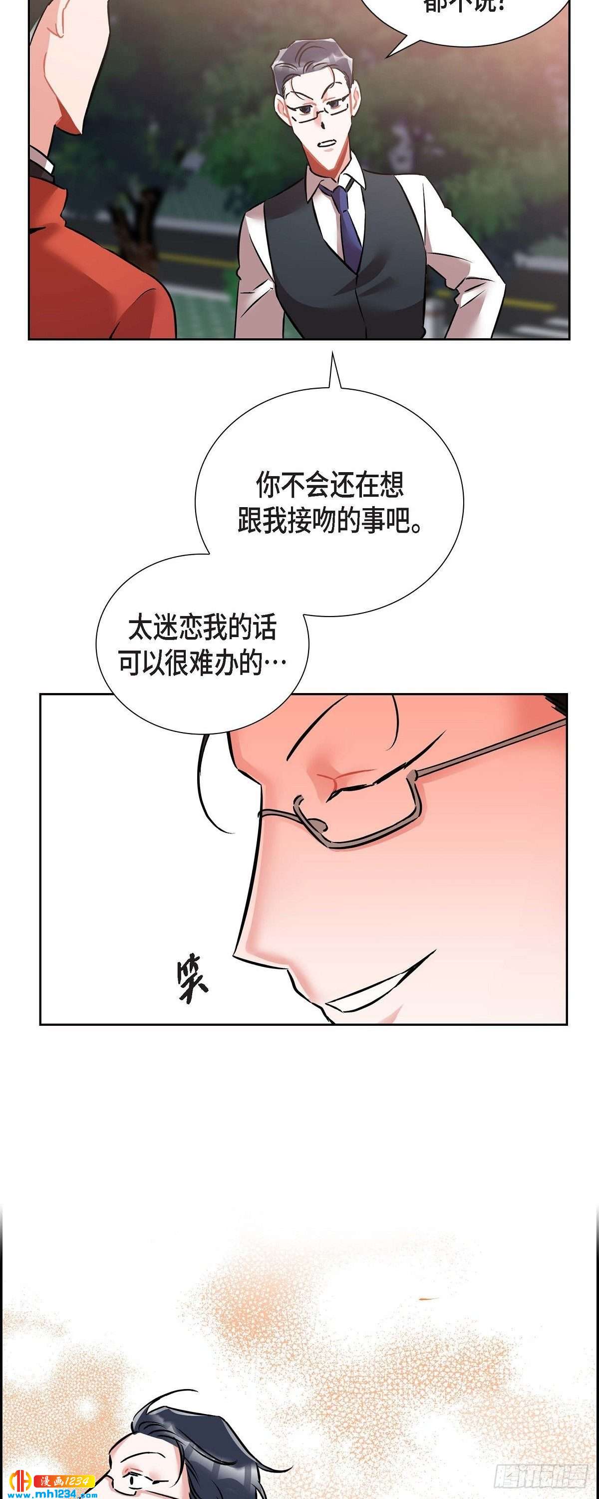 《混沌的爱》010.说谎 第36页