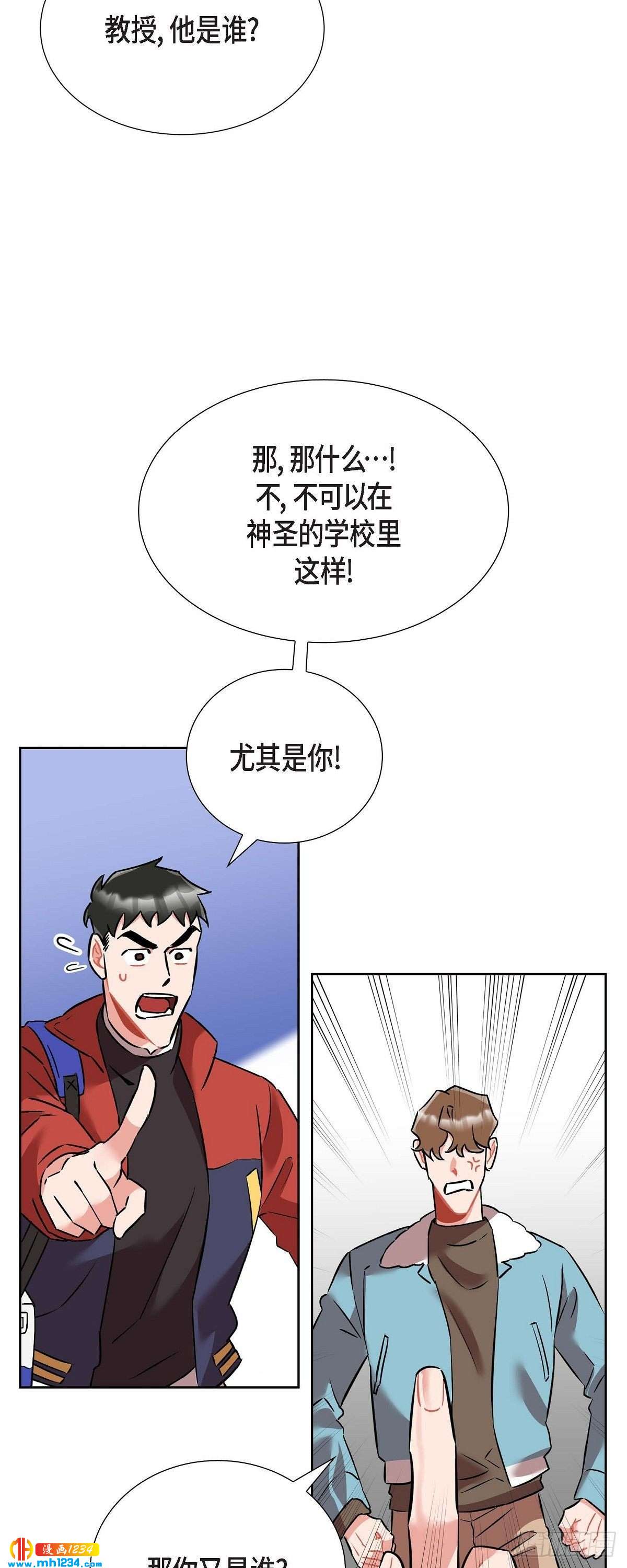 《混沌的爱》010.说谎 第4页