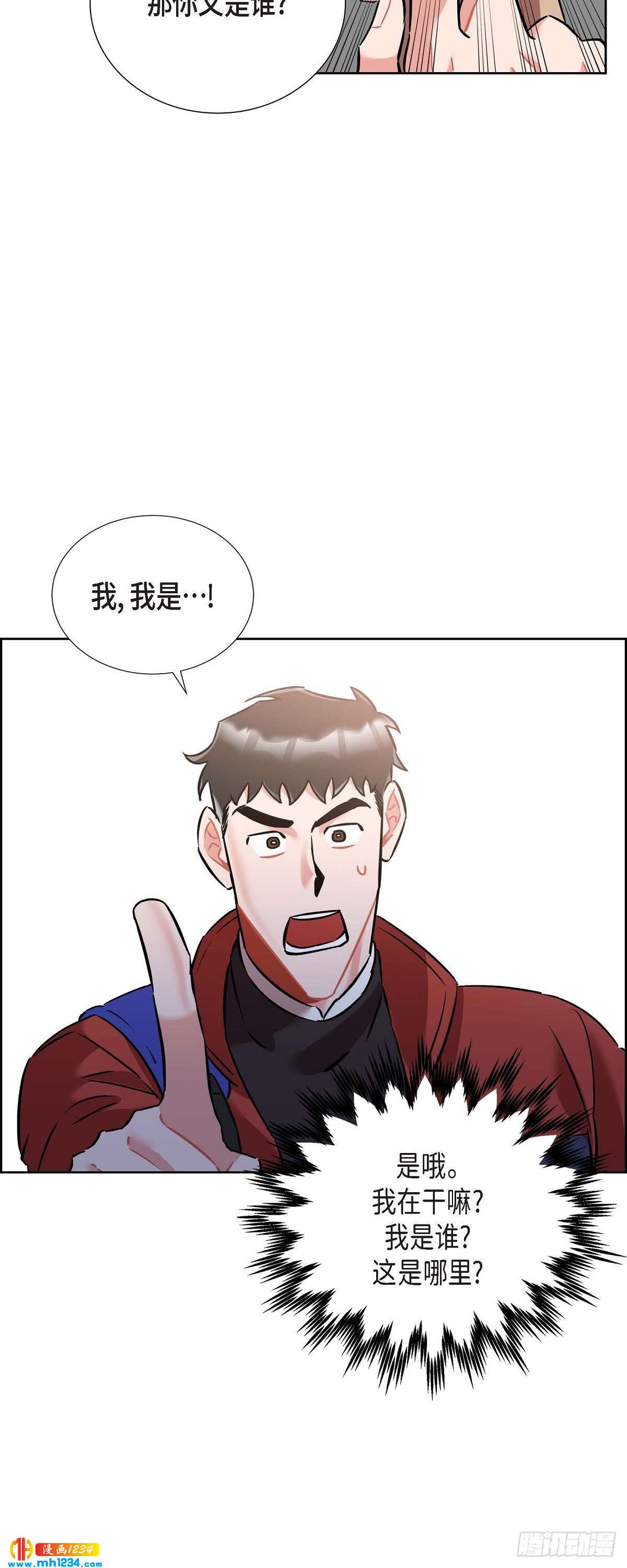 《混沌的爱》010.说谎 第5页