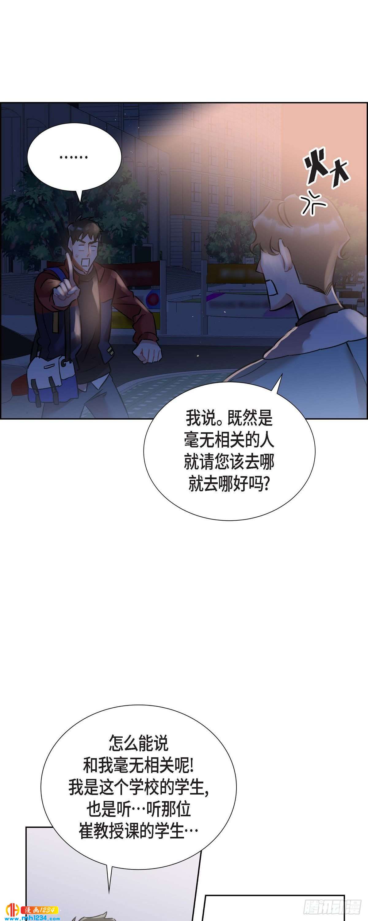 《混沌的爱》010.说谎 第6页